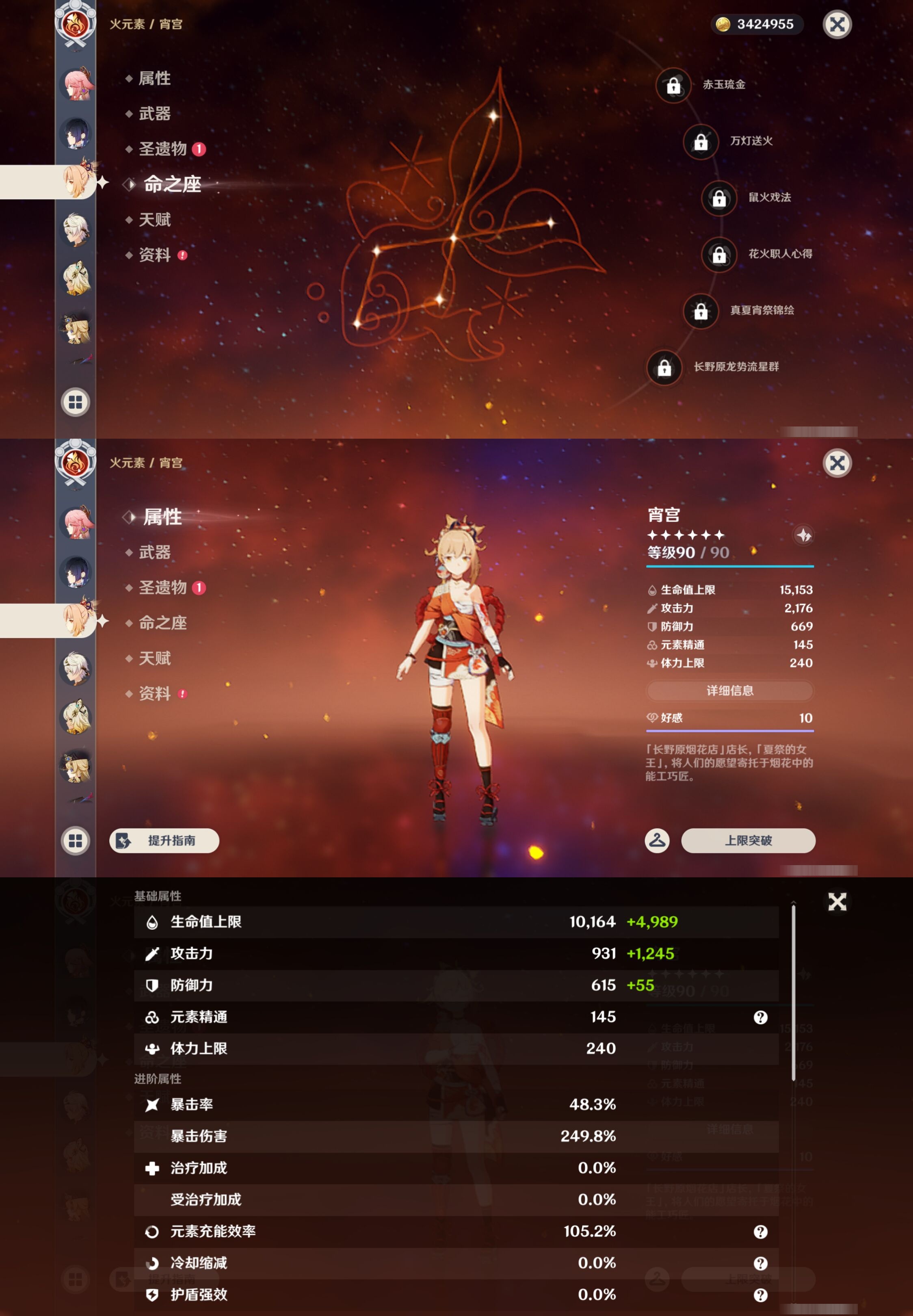 YSMK43215原神账号详情图16