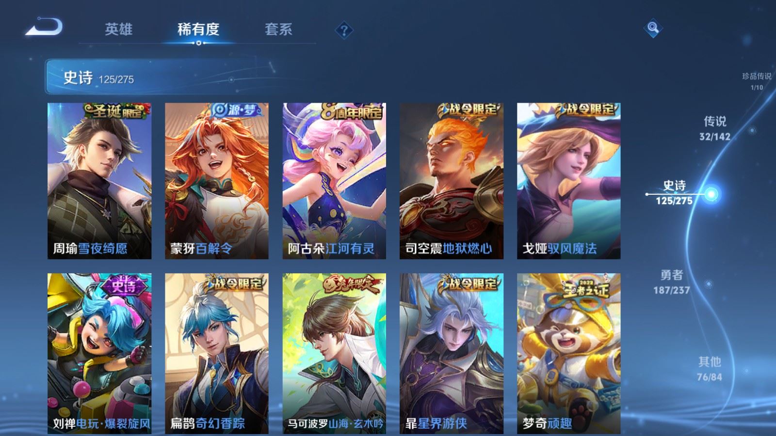 WZCMW4218124王者荣耀账号详情图15