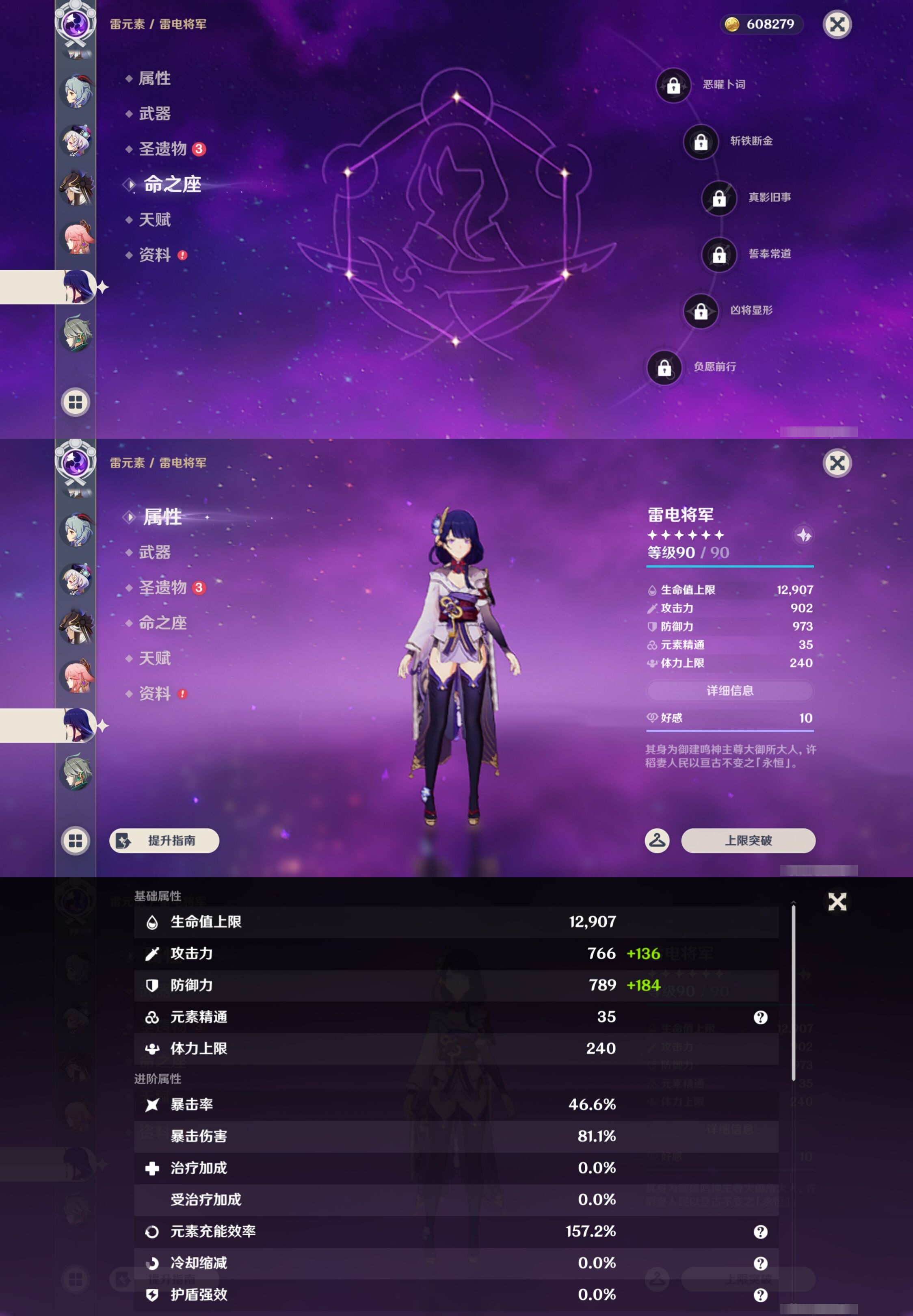 YSMK43209原神账号详情图25