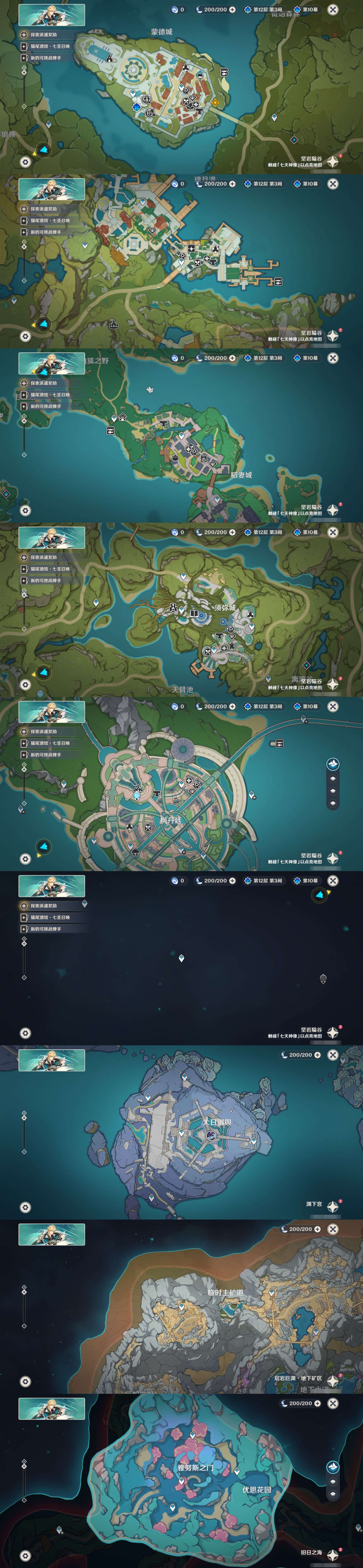 YSMK43213原神账号详情图38