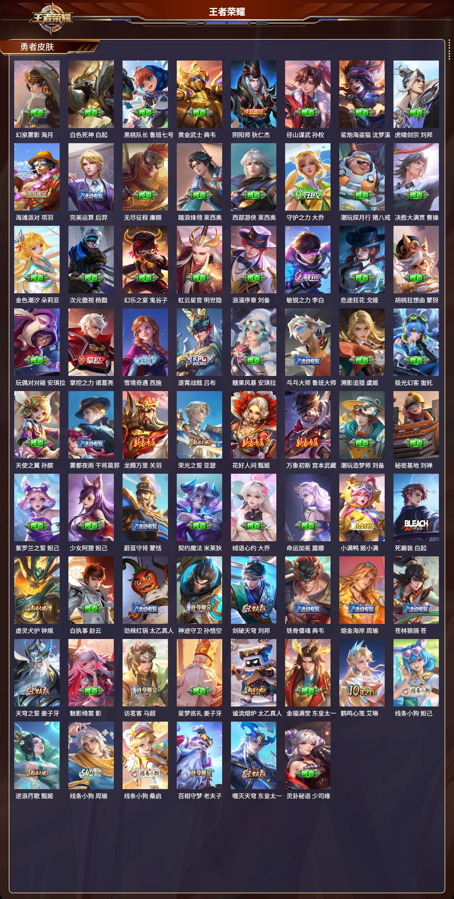 WZCMW4209793王者荣耀账号详情图15