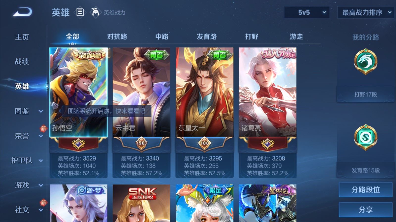 WZCMW4217957王者荣耀账号详情图3