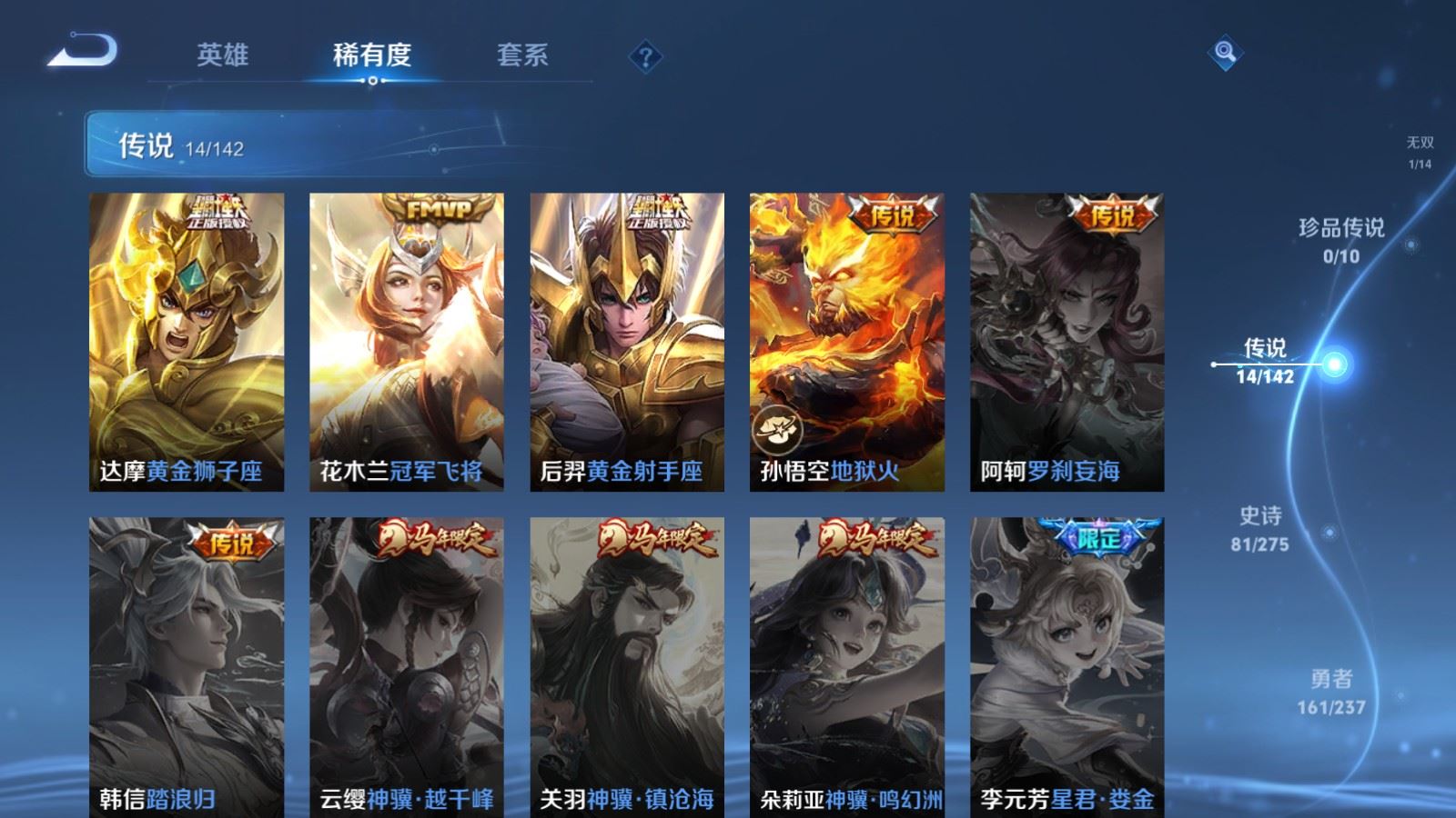 WZLX4224261王者荣耀账号详情图9