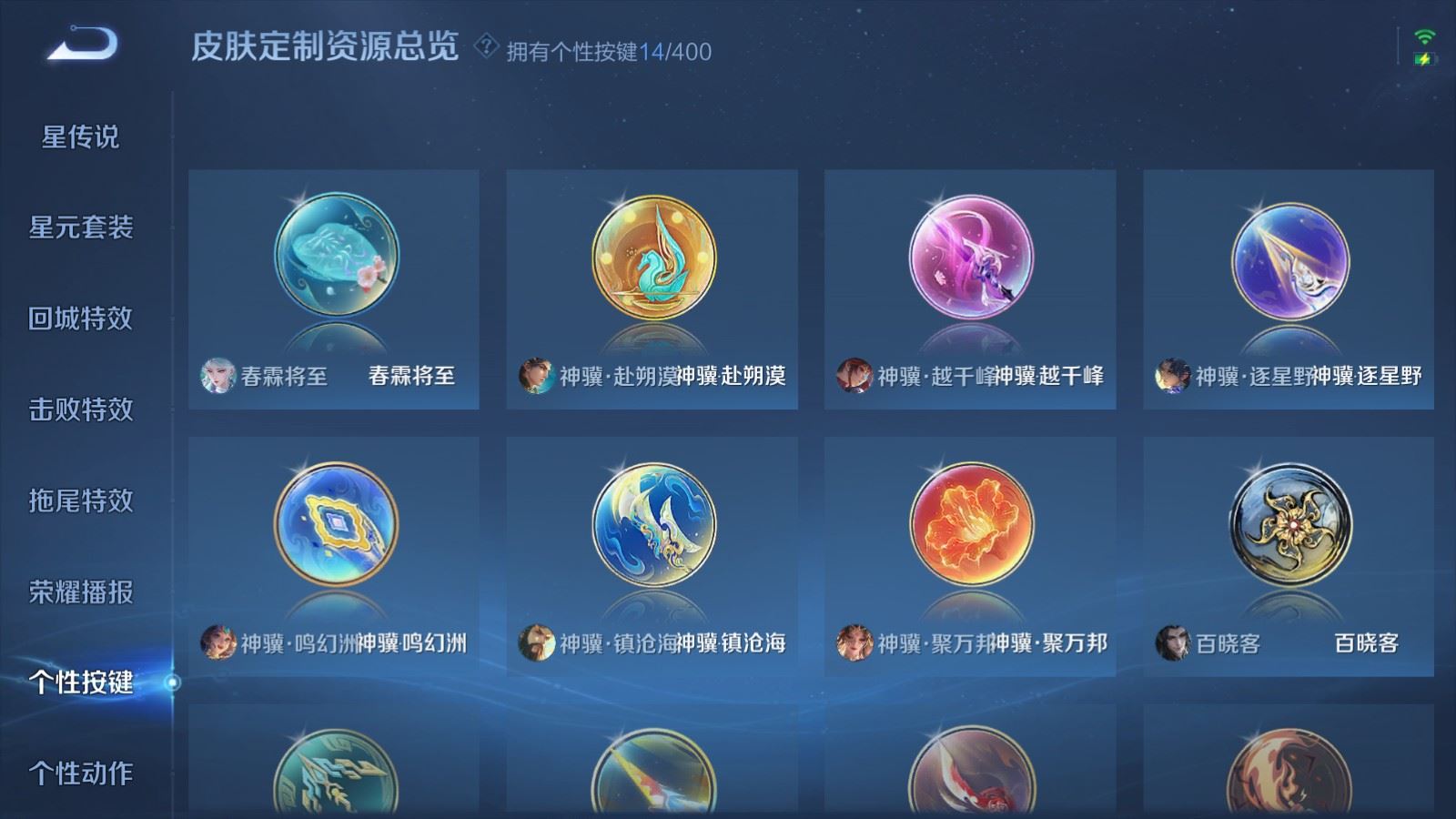 WZCMW4217959王者荣耀账号详情图20