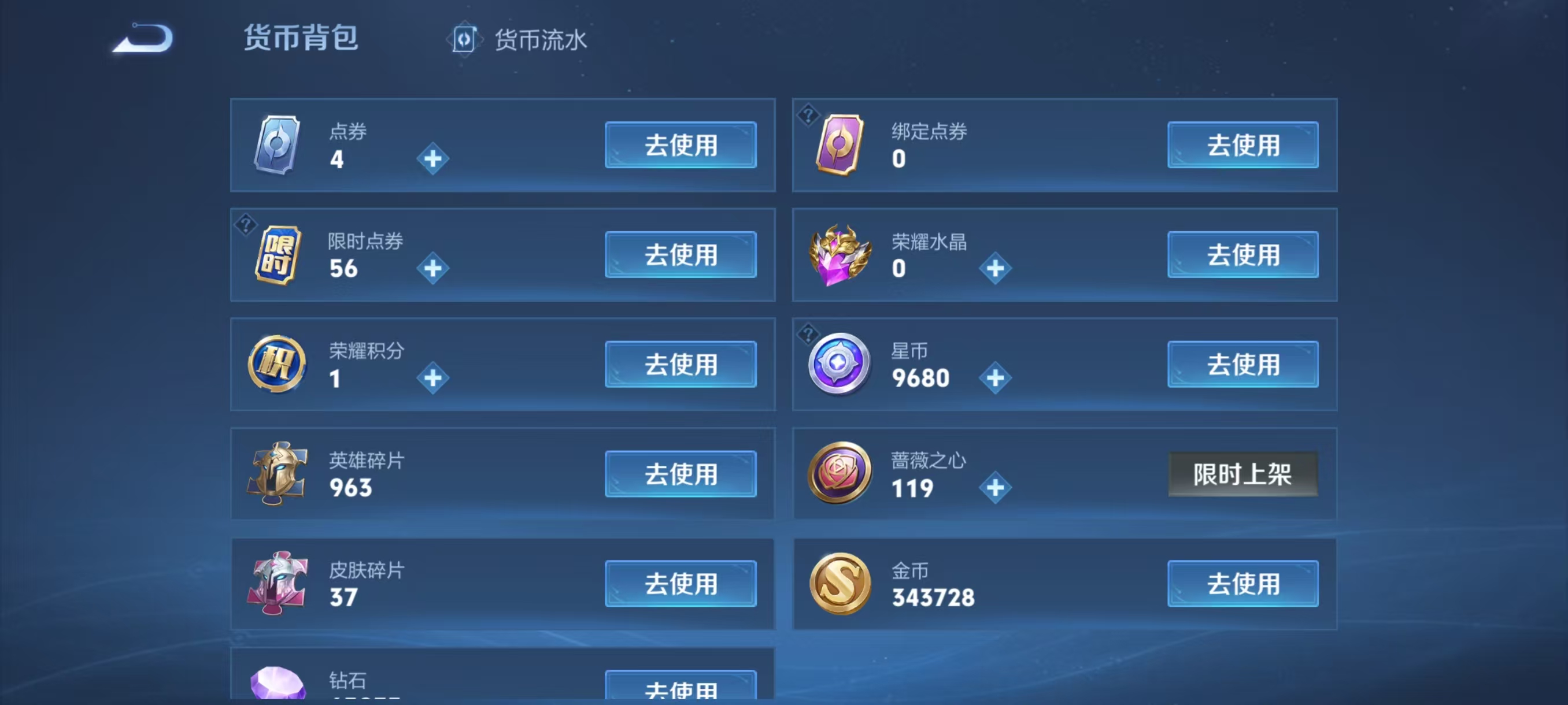 WZCMW4217620王者荣耀账号详情图3