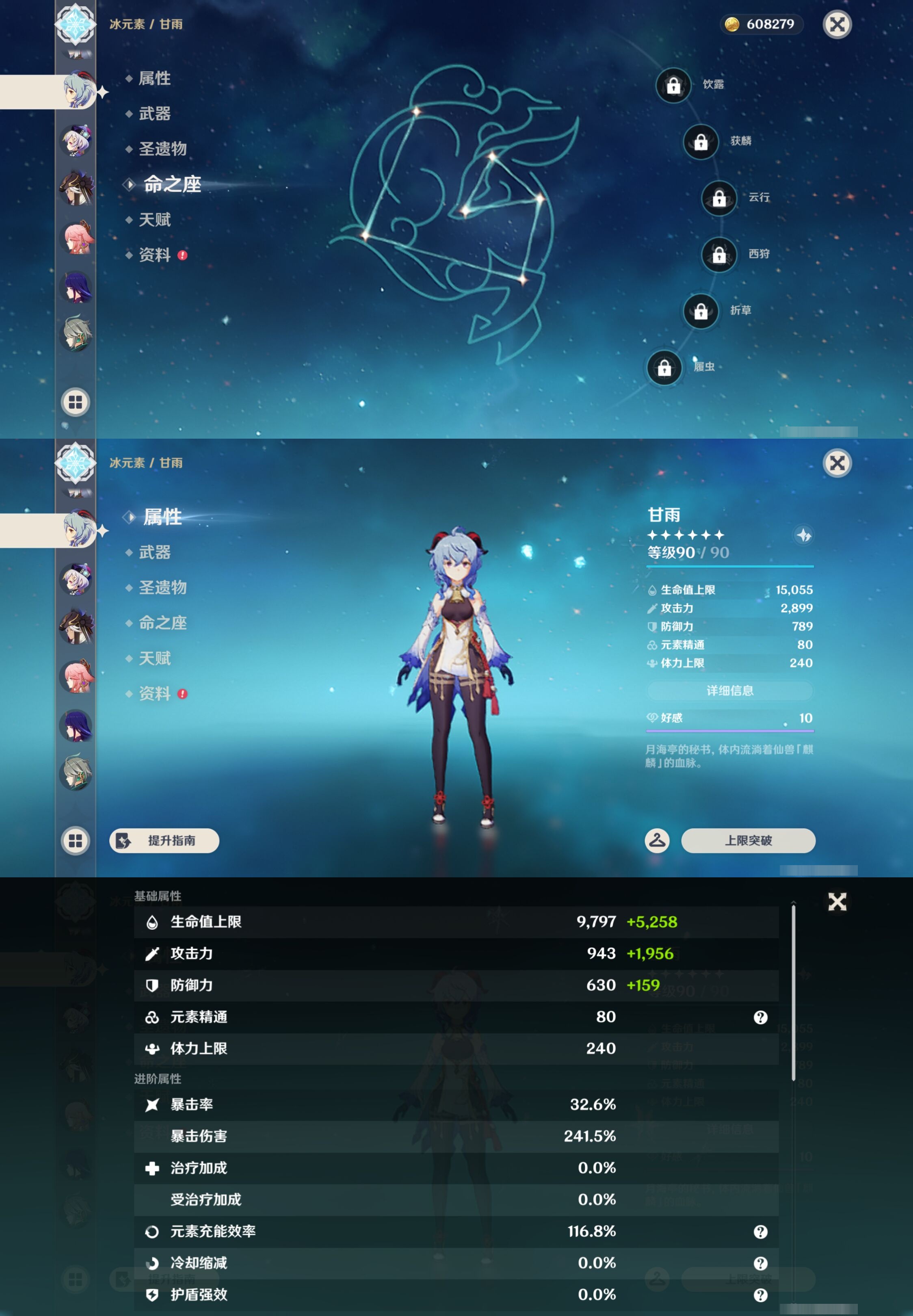 YSMK43209原神账号详情图21