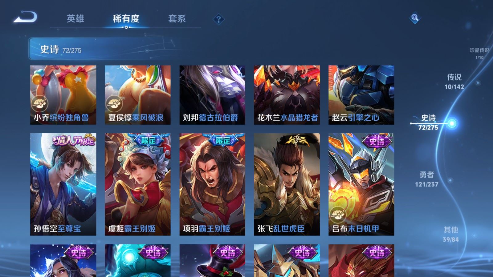 WZCMW4218105王者荣耀账号详情图14