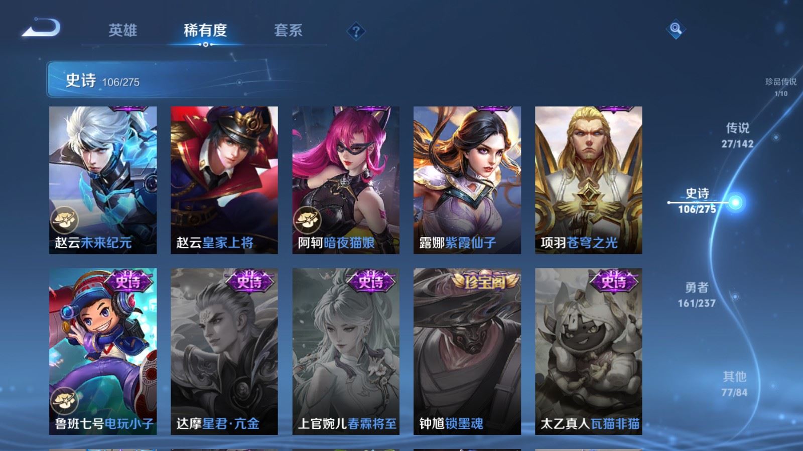 WZCMW4218210王者荣耀账号详情图22