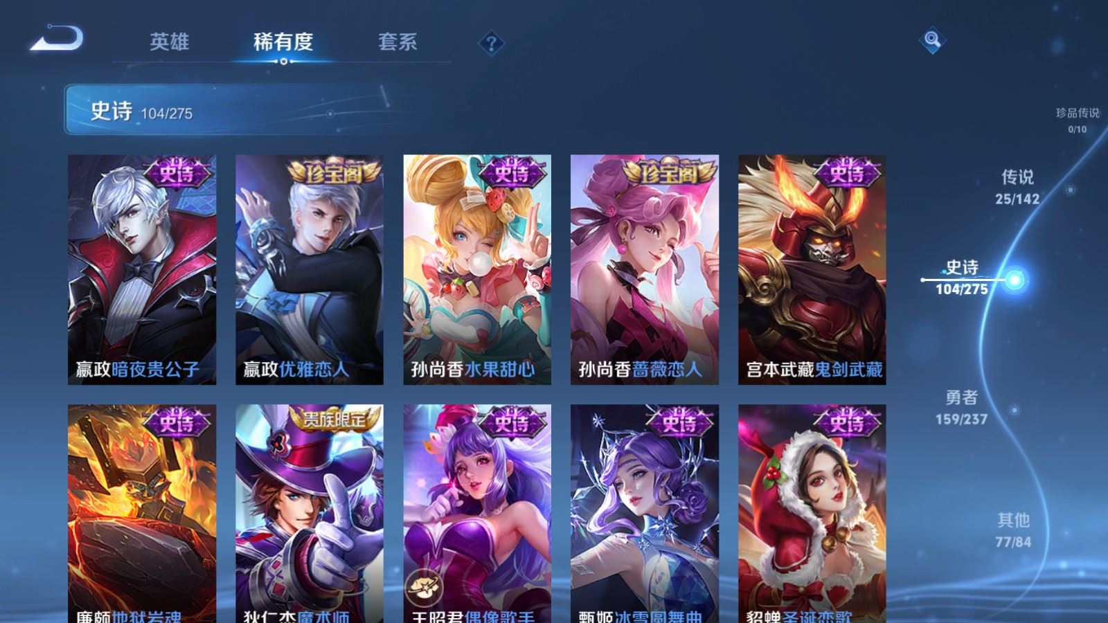 WZCMW4217994王者荣耀账号详情图19