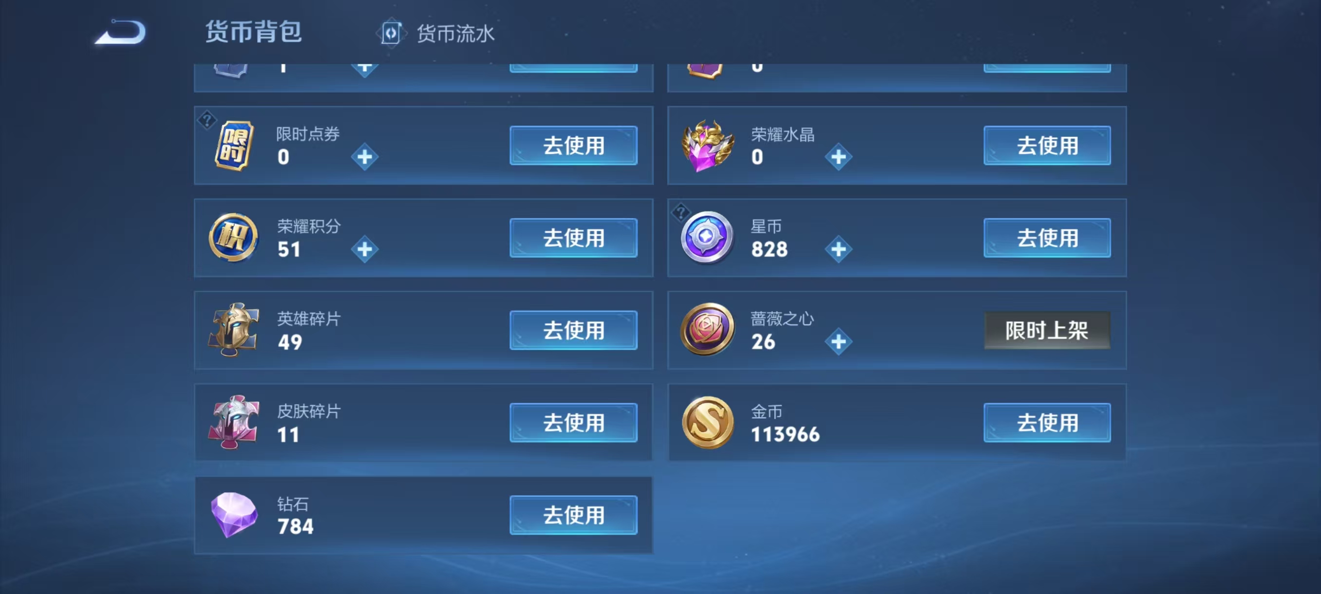 WZCMW4217898王者荣耀账号详情图3