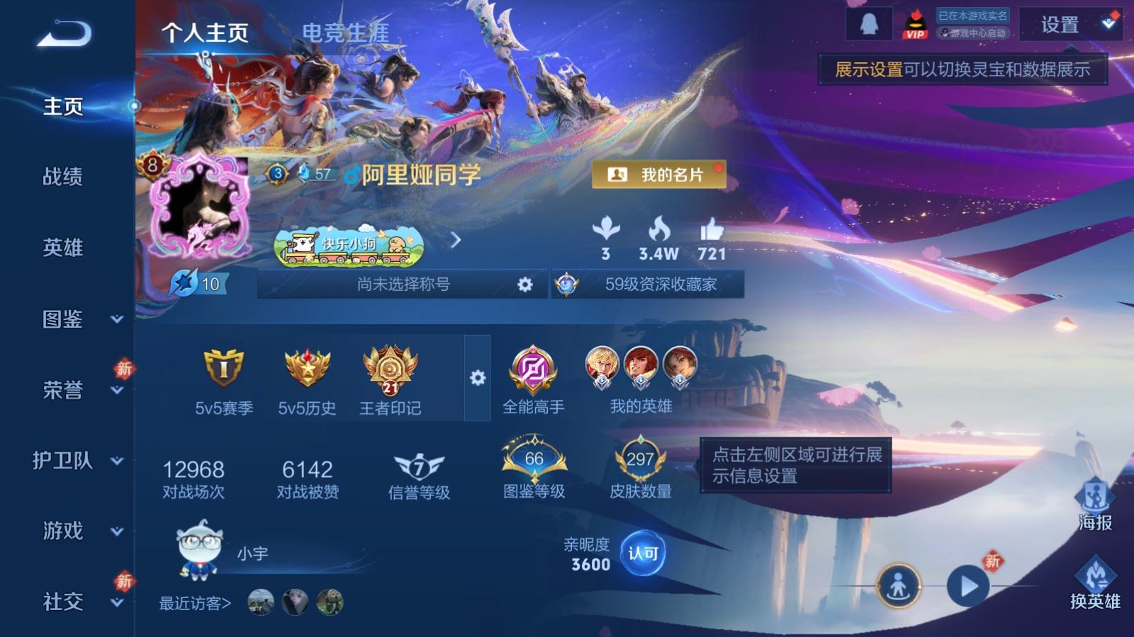 WZCMW4217959王者荣耀账号详情图2