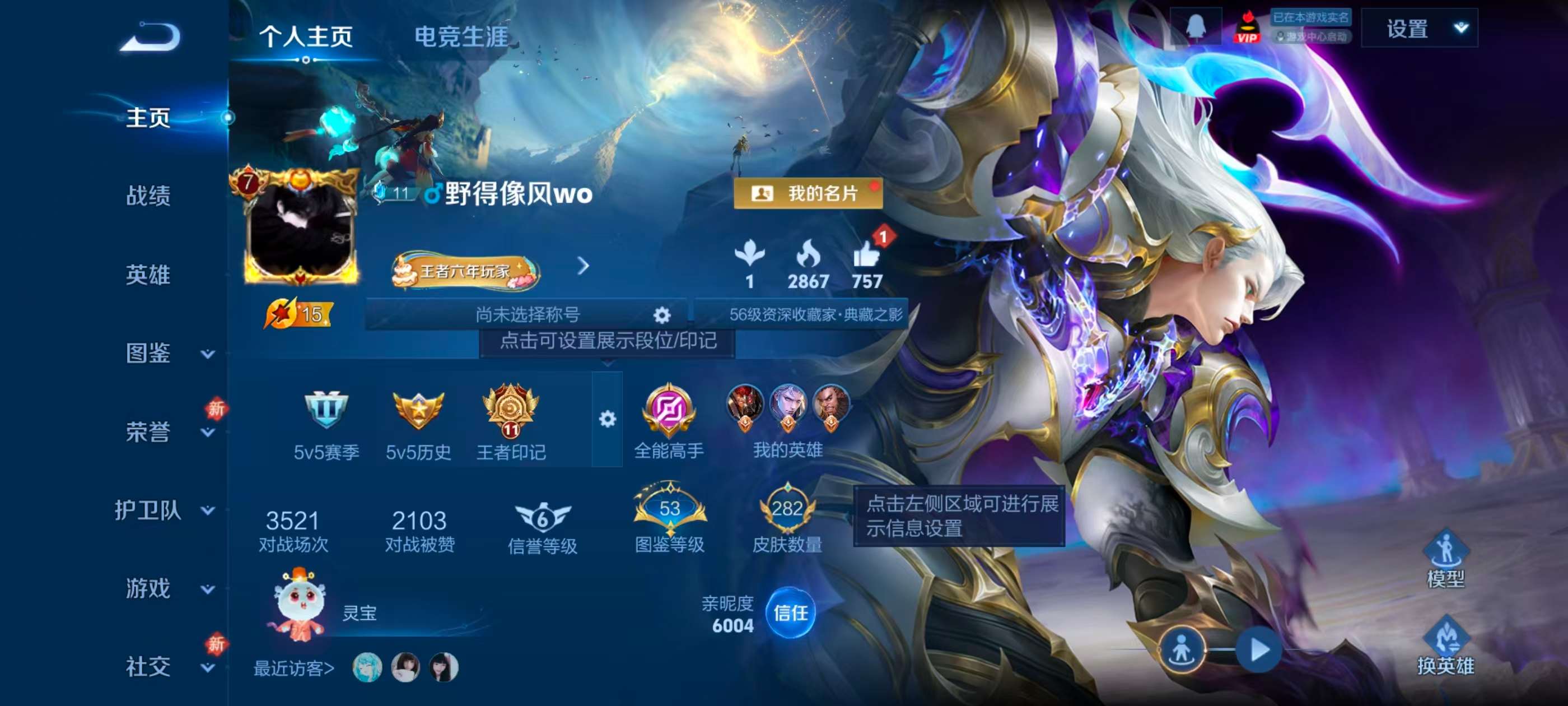 WZCMW4217733王者荣耀账号详情图2