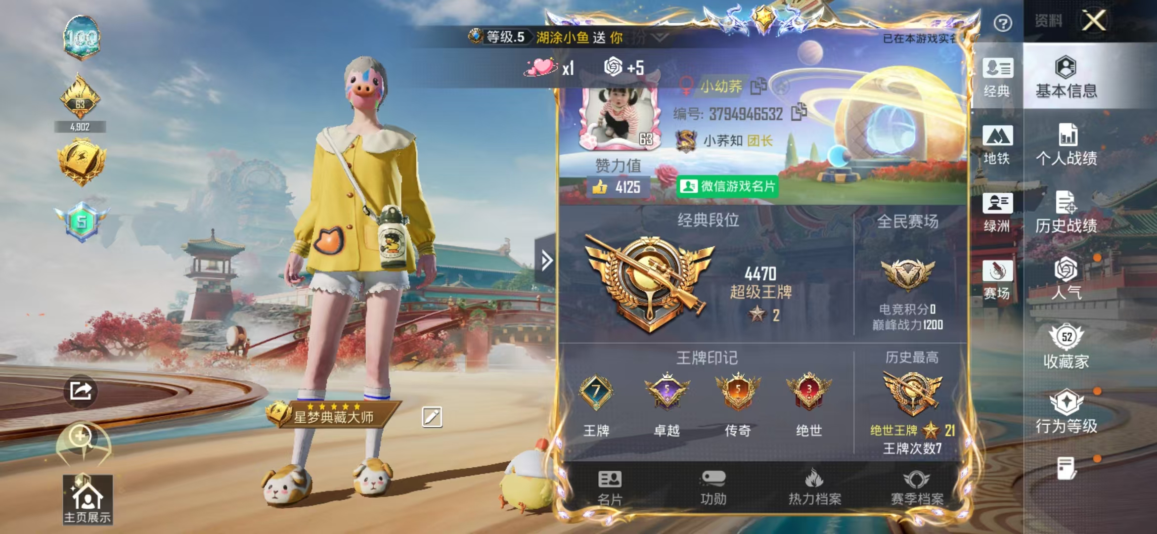 HPSJ4115090和平精英账号详情图3