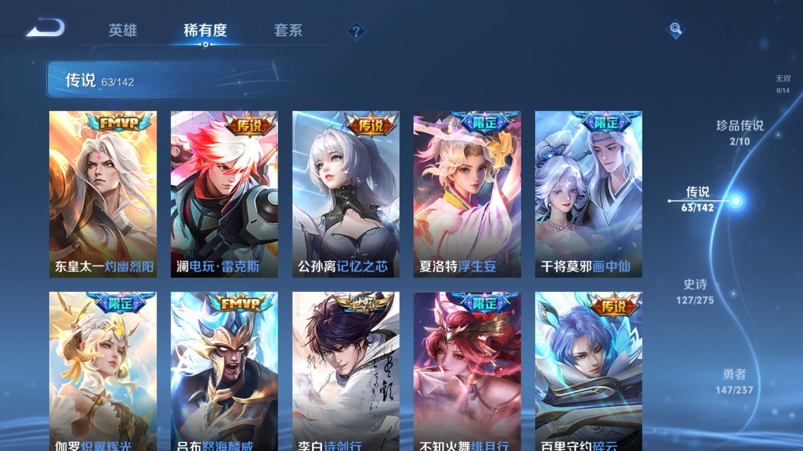 WZCMW4218206王者荣耀账号详情图10