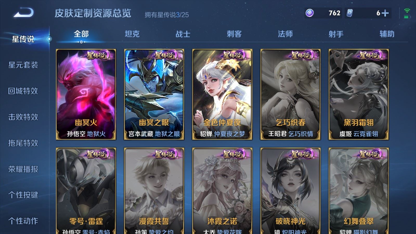 WZLX4224240王者荣耀账号详情图21