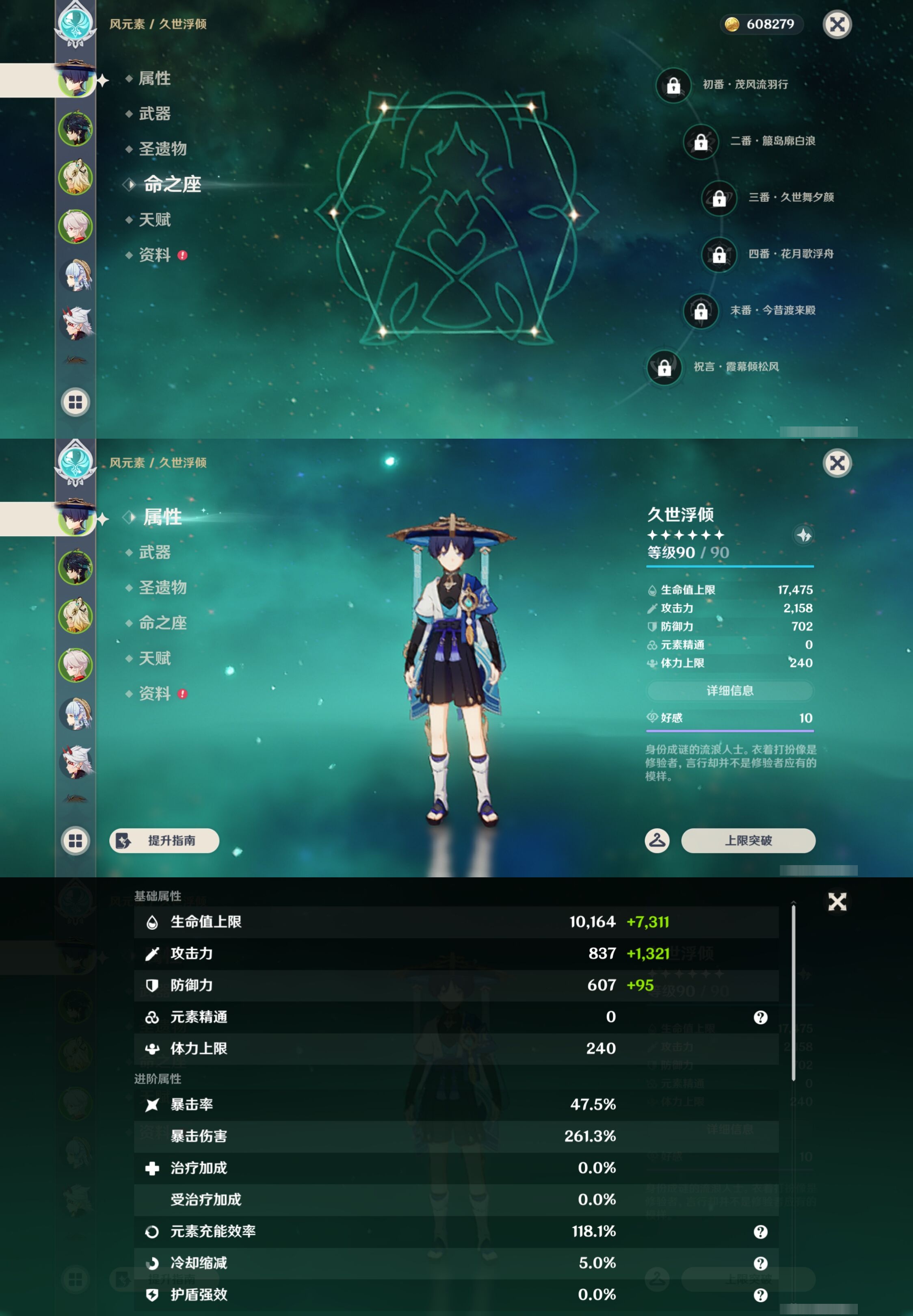 YSMK43209原神账号详情图9