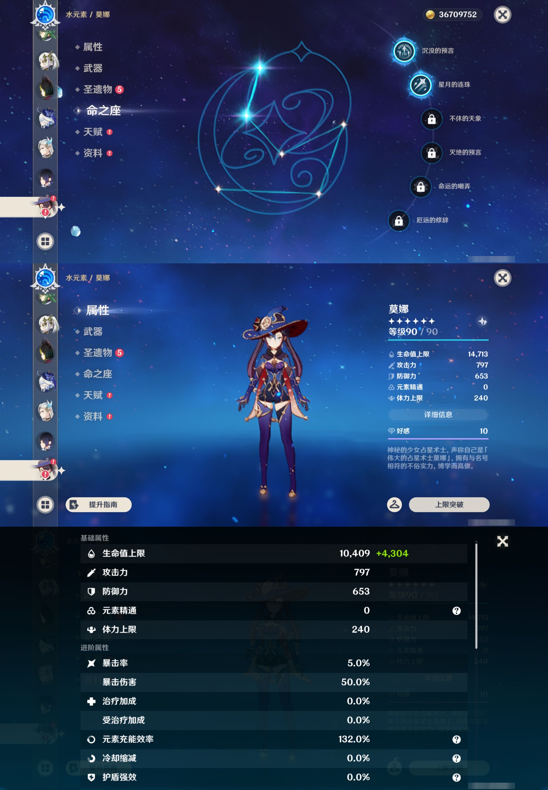 YSMK43213原神账号详情图29