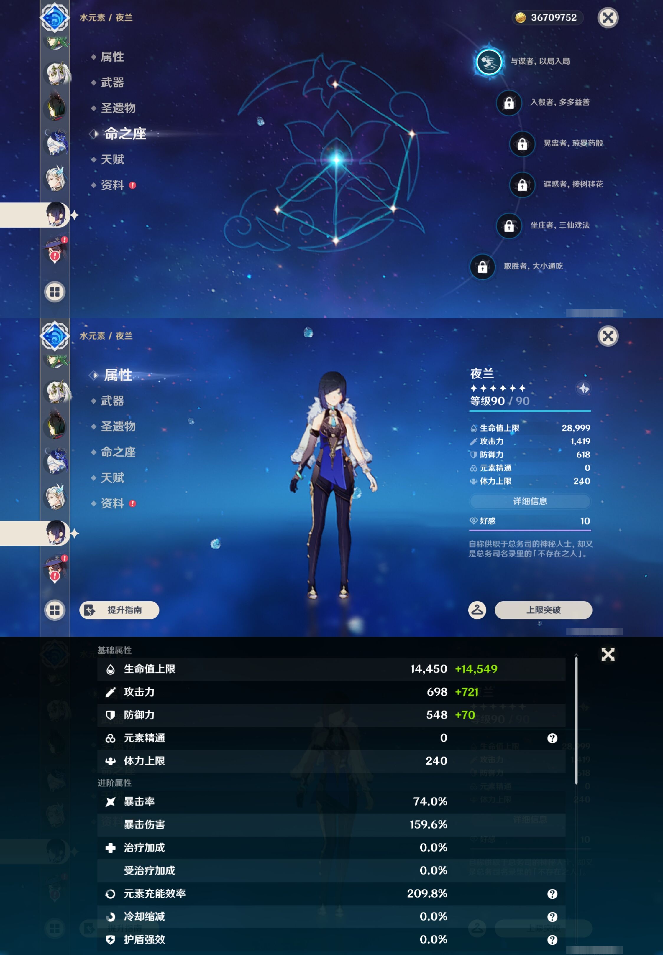 YSMK43213原神账号详情图28