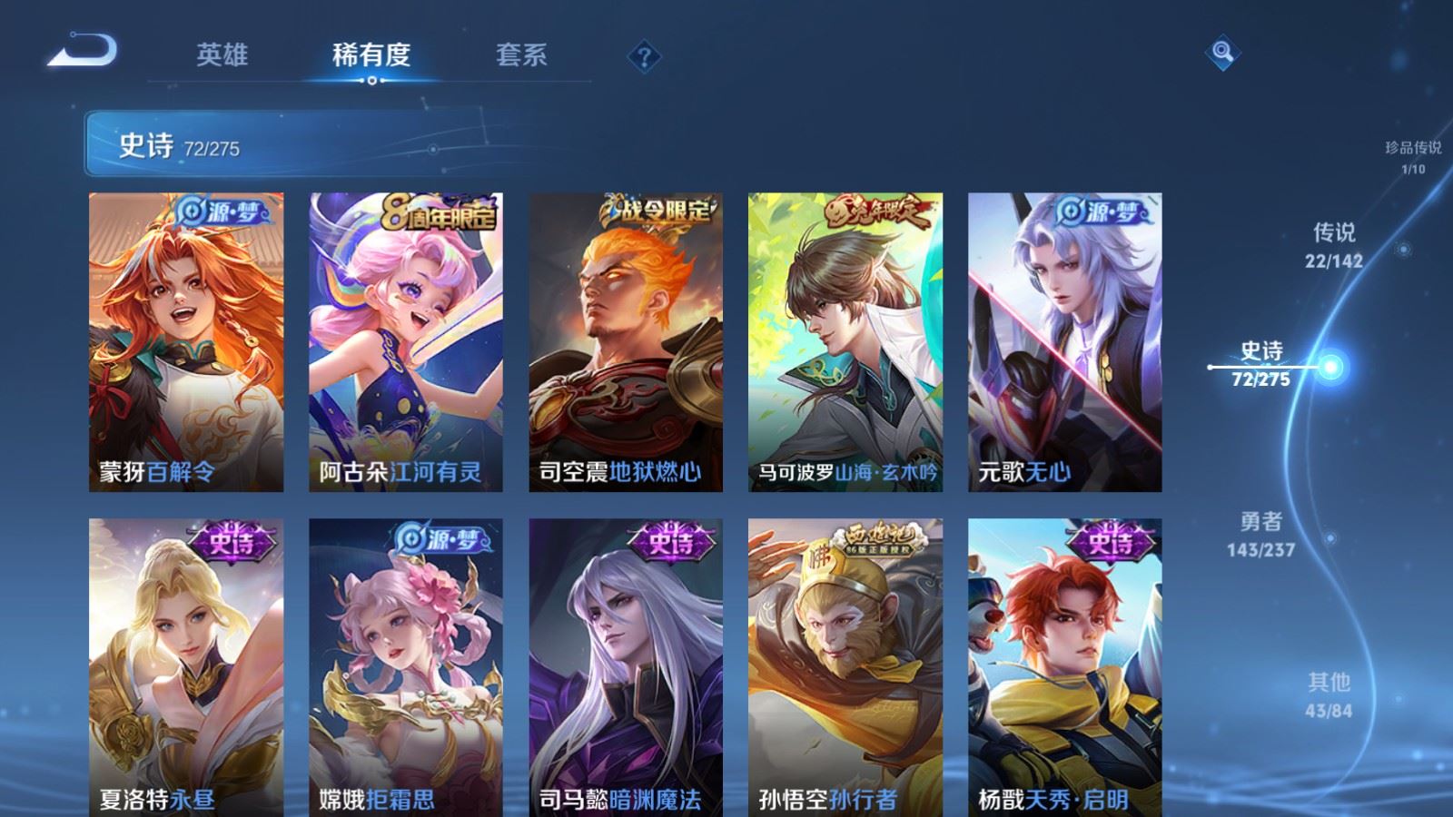 WZLX4224240王者荣耀账号详情图14