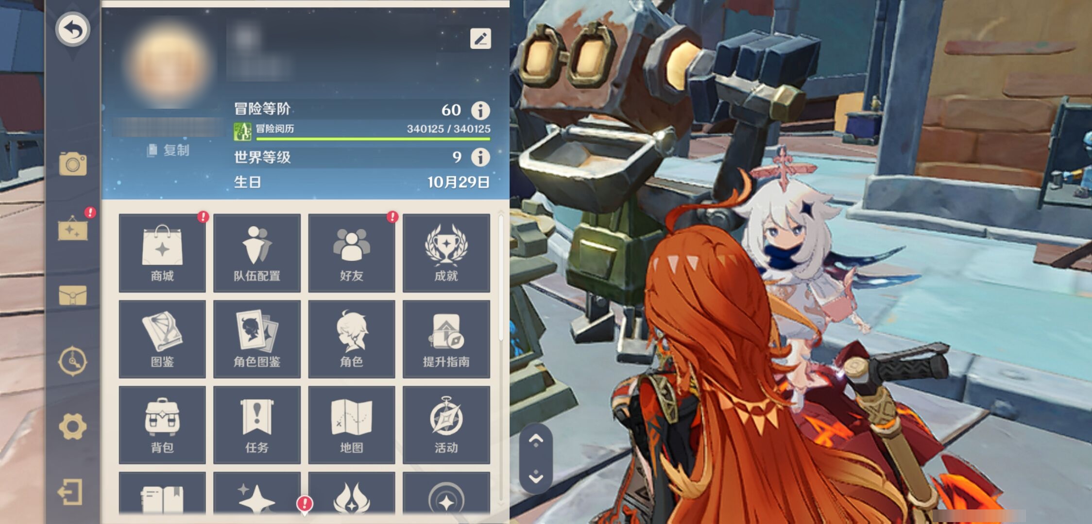 YSMK43207原神账号详情图6 YSMK43207原神账号详情图6