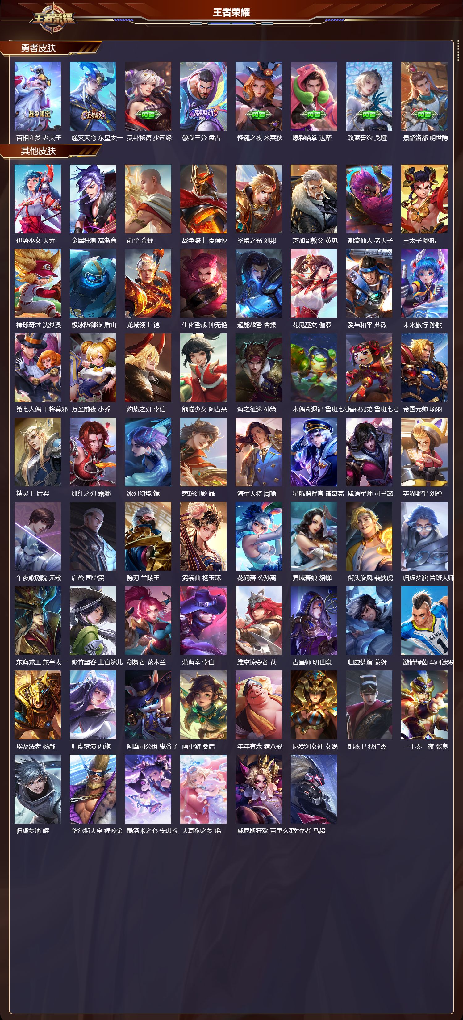 WZCMW4217546王者荣耀账号详情图11 WZCMW4217546王者荣耀账号详情图11