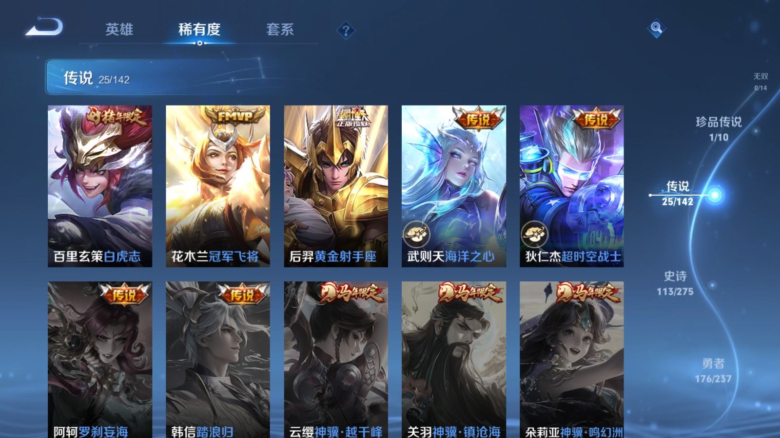 WZCMW4217924王者荣耀账号详情图9