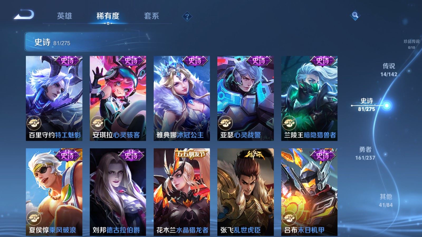 WZLX4224261王者荣耀账号详情图15