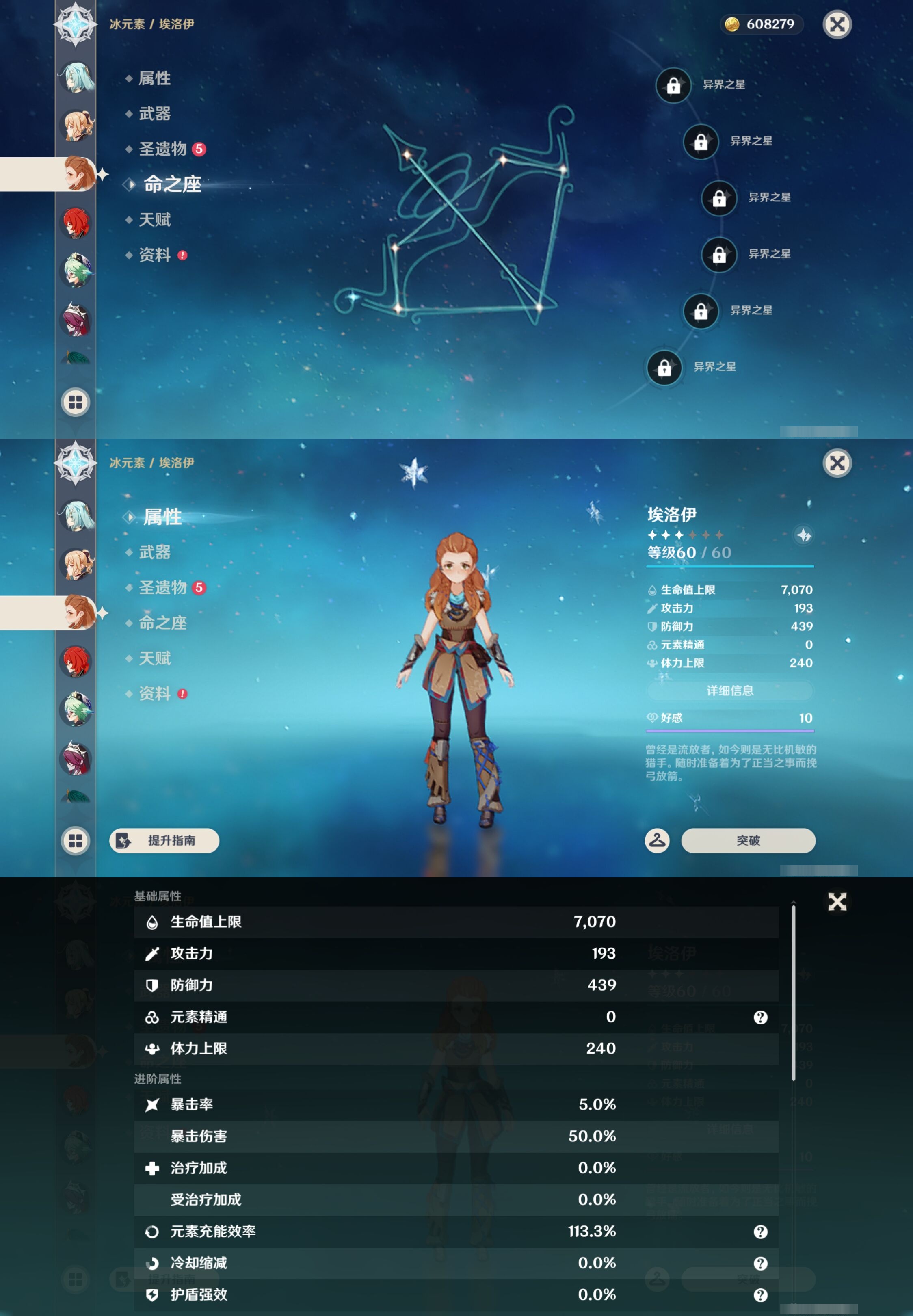 YSMK43209原神账号详情图40