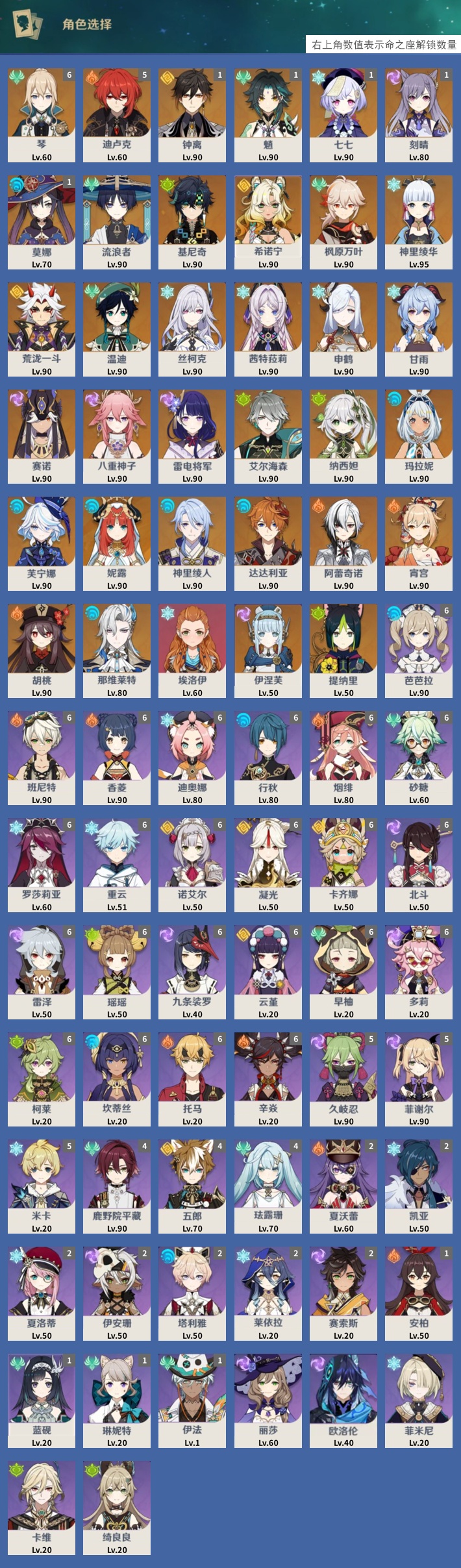 YSMK43209原神账号详情图3