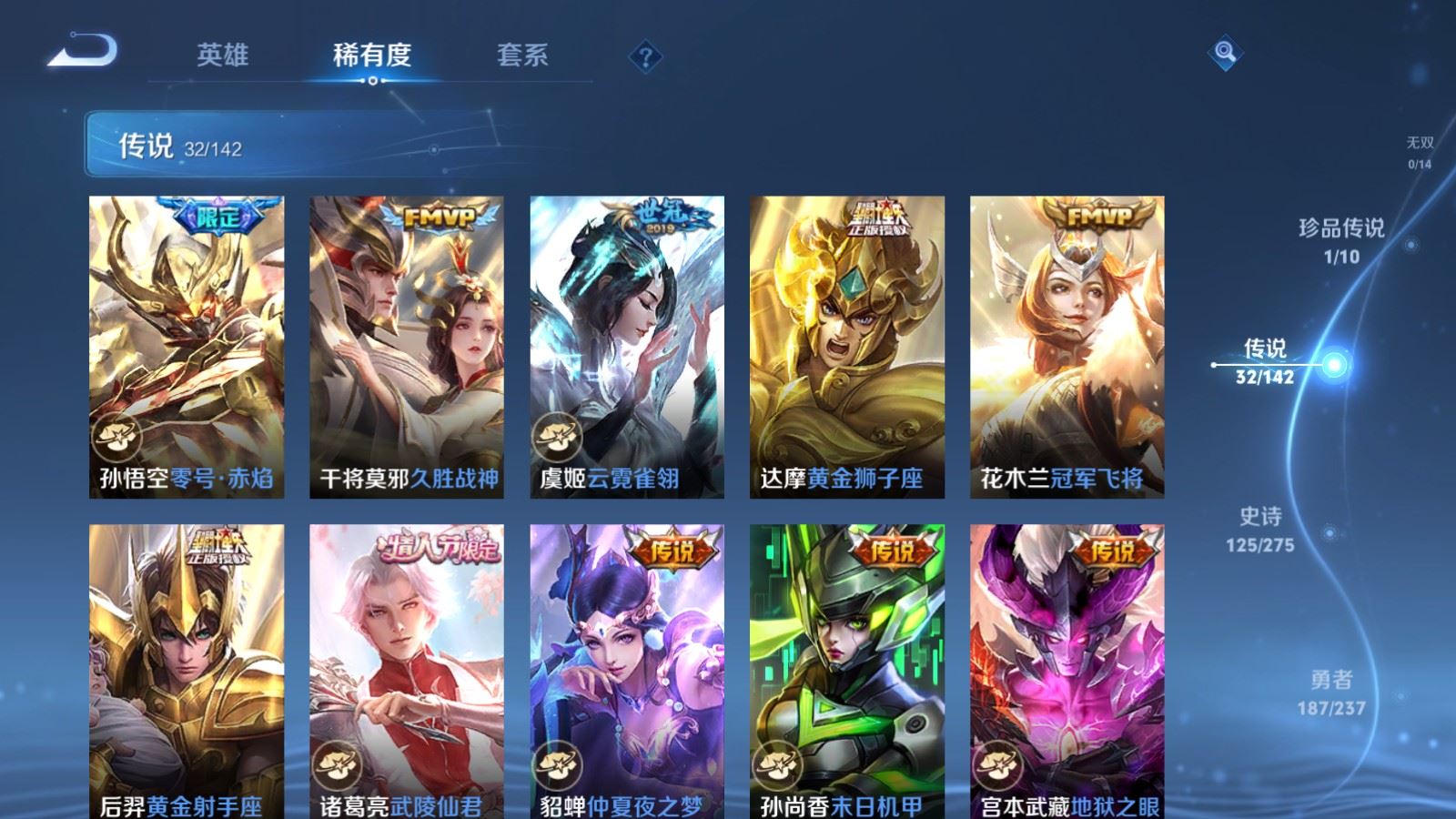 WZCMW4218124王者荣耀账号详情图9