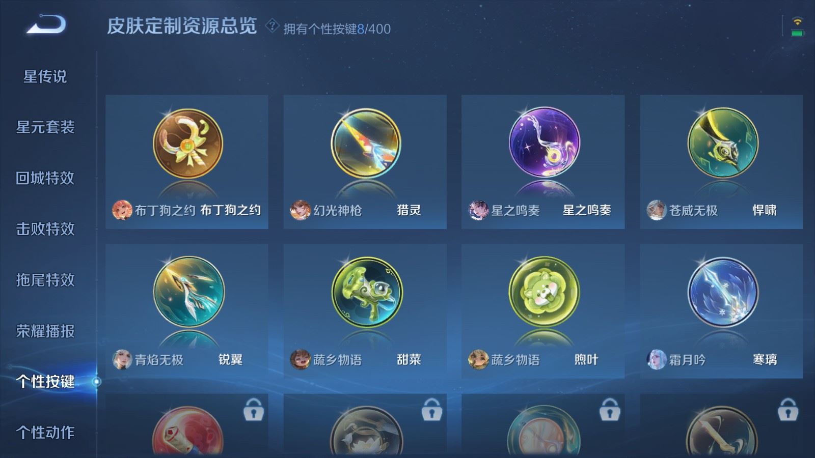 WZCMW4217924王者荣耀账号详情图25