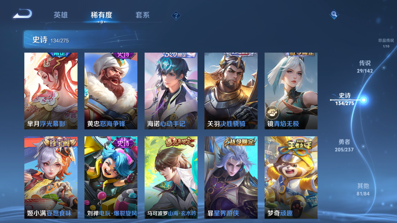 WZCMW4217949王者荣耀账号详情图14