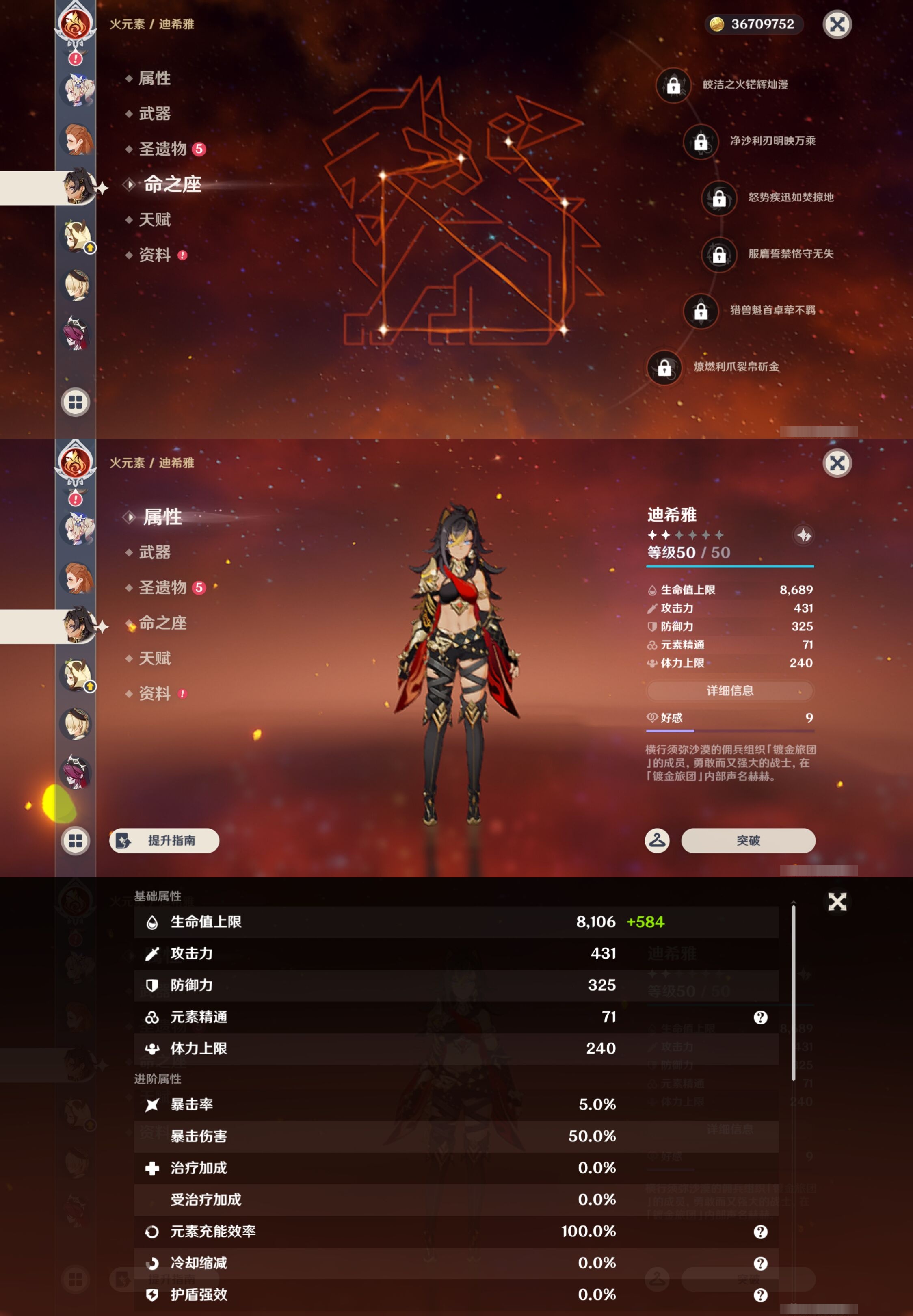 YSMK43213原神账号详情图36