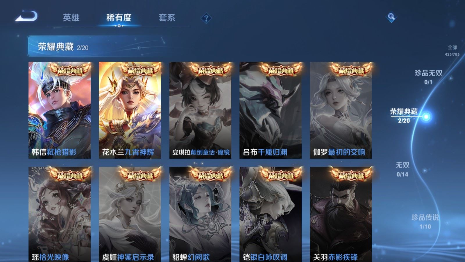 WZCMW4218124王者荣耀账号详情图6