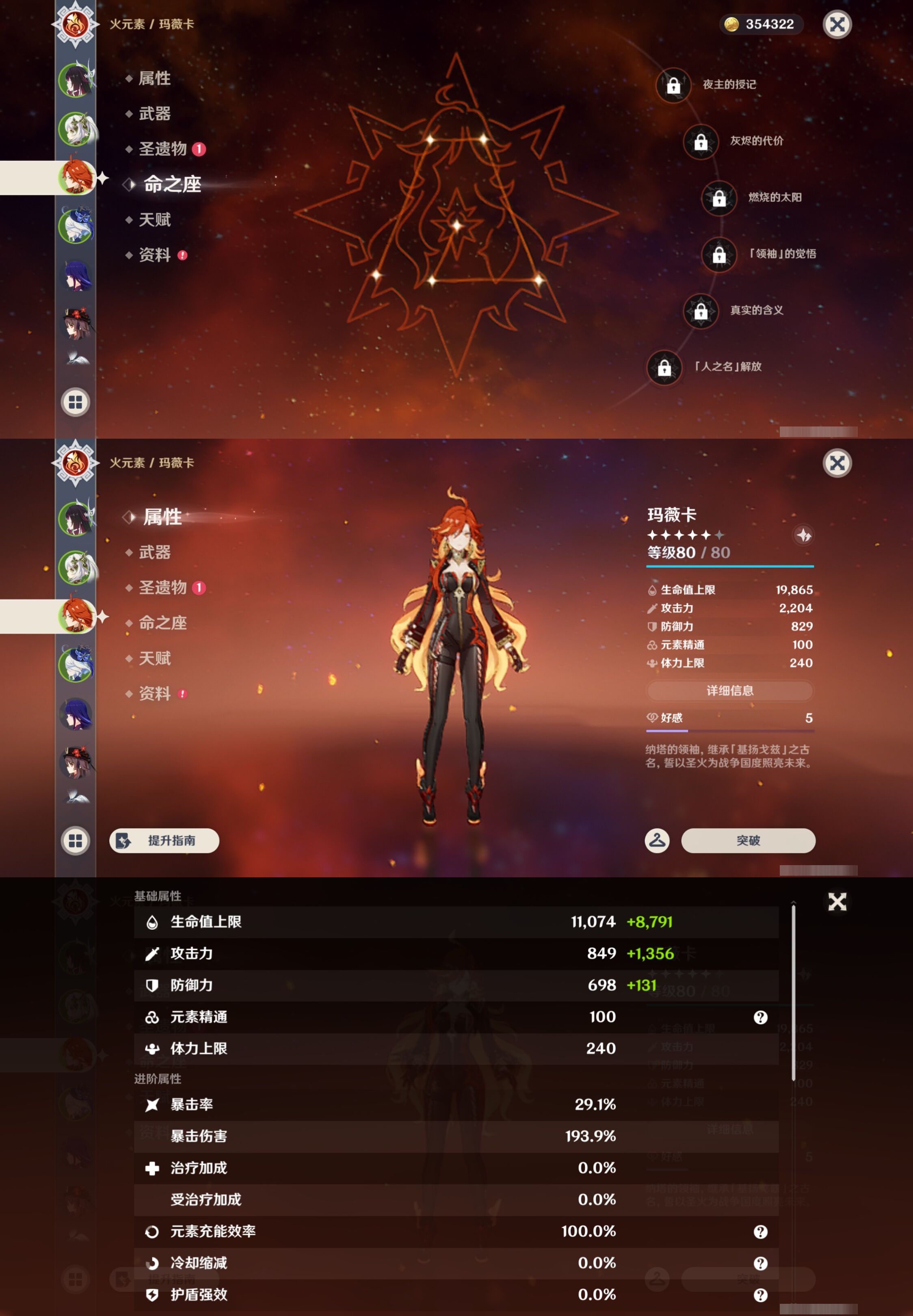 YSMK43208原神账号详情图11