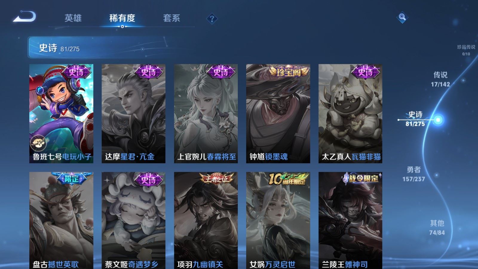 WZCMW4217912王者荣耀账号详情图17