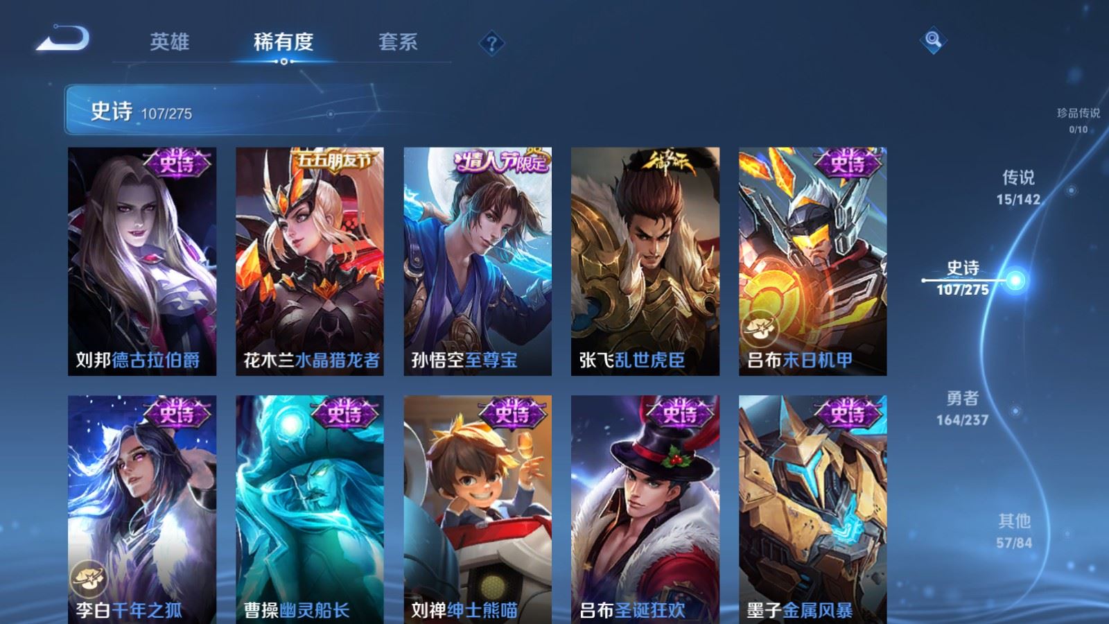 WZLX4224241王者荣耀账号详情图17 WZLX4224241王者荣耀账号详情图17