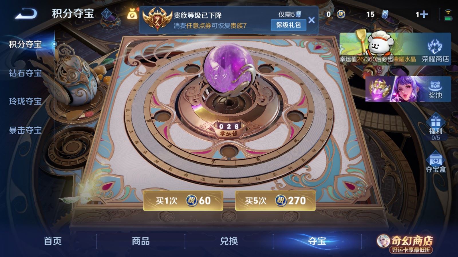 WZCMW4218194王者荣耀账号详情图20