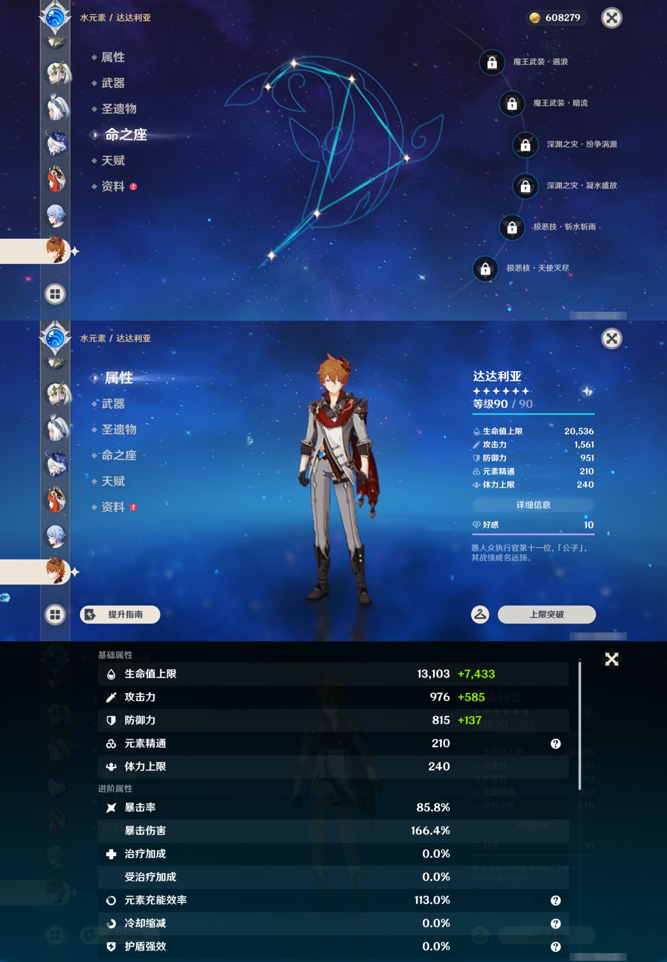 YSMK43209原神账号详情图32