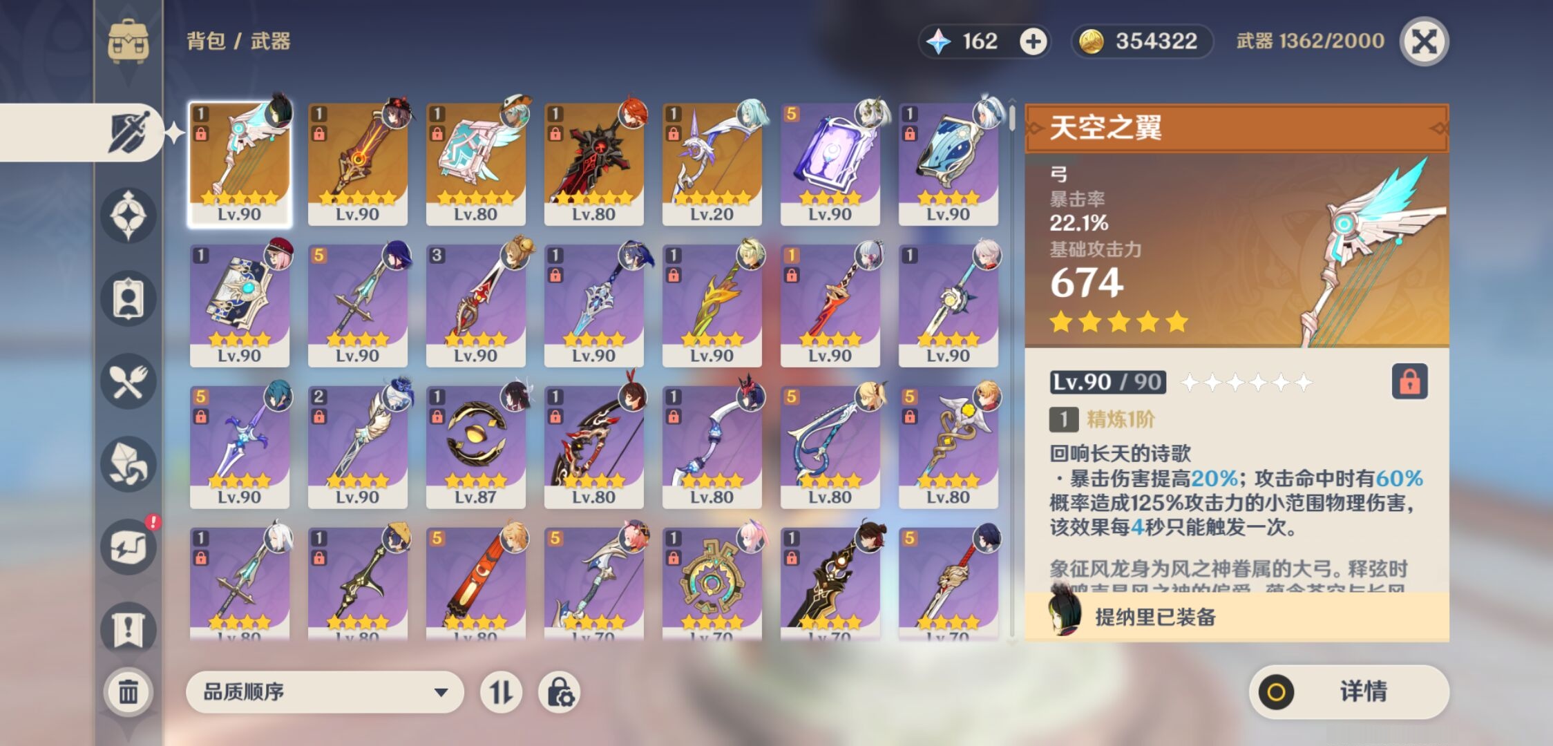 YSMK43208原神账号详情图4