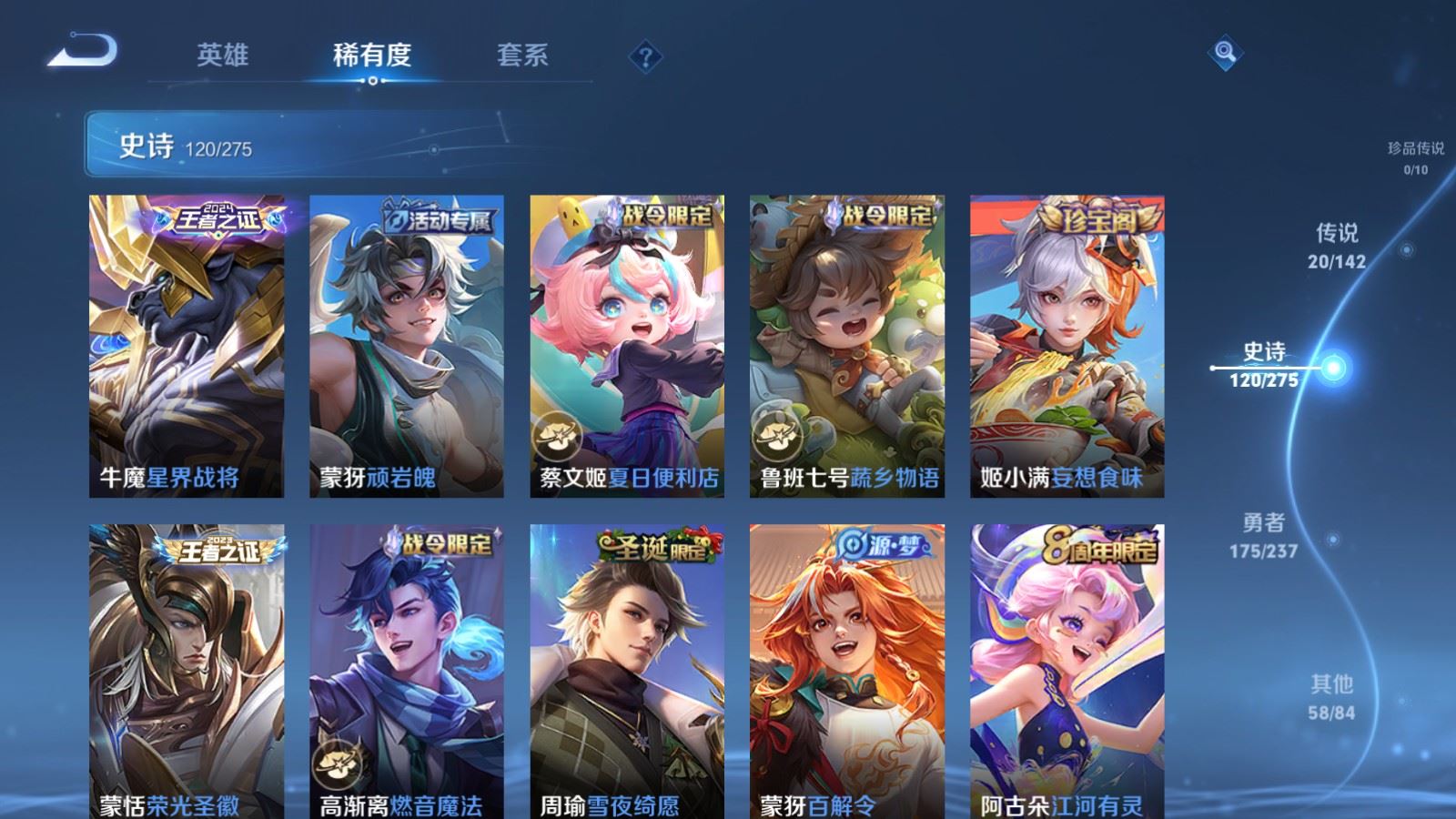 WZCMW4218061王者荣耀账号详情图12