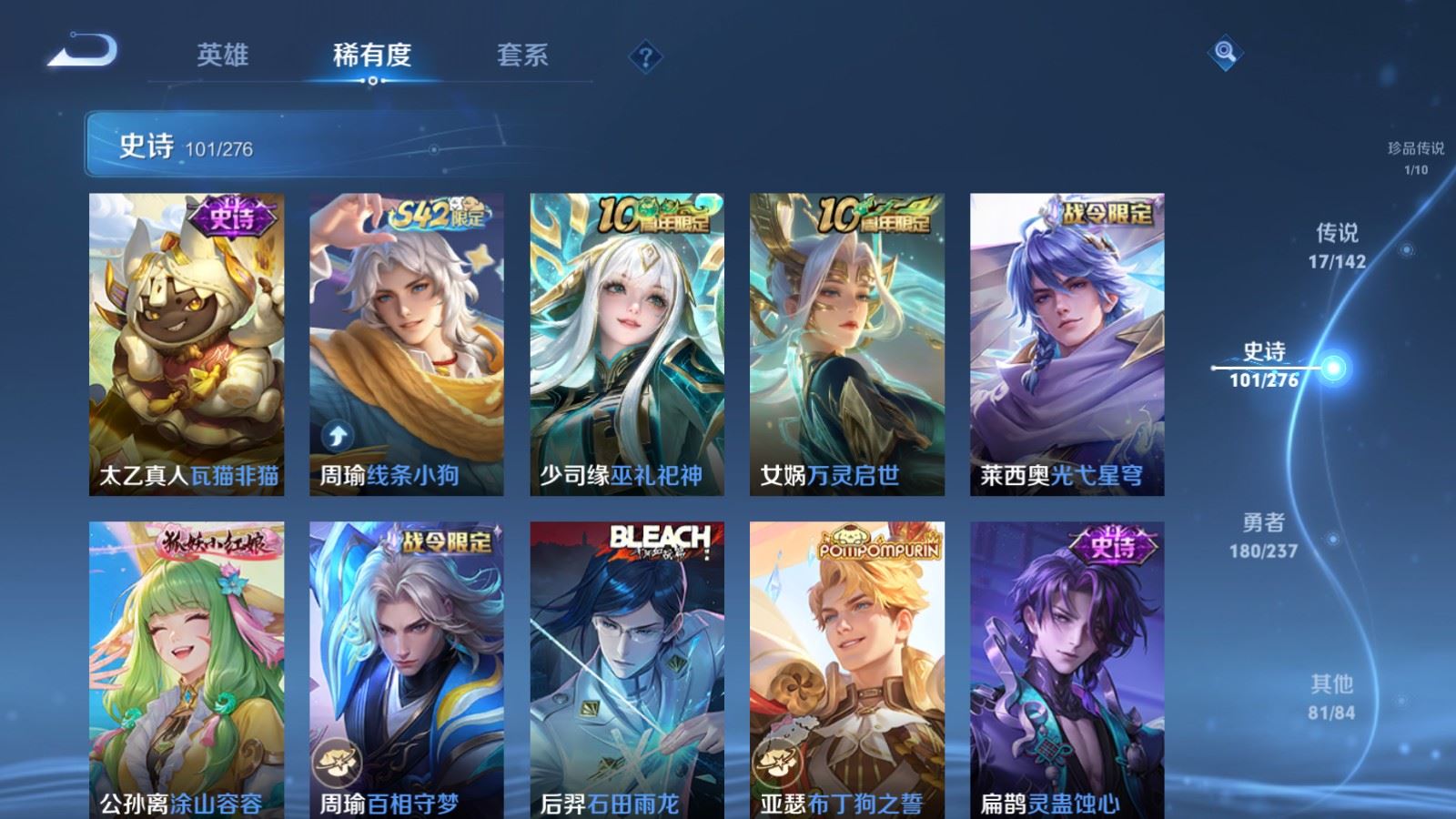 WZCMW4217957王者荣耀账号详情图10