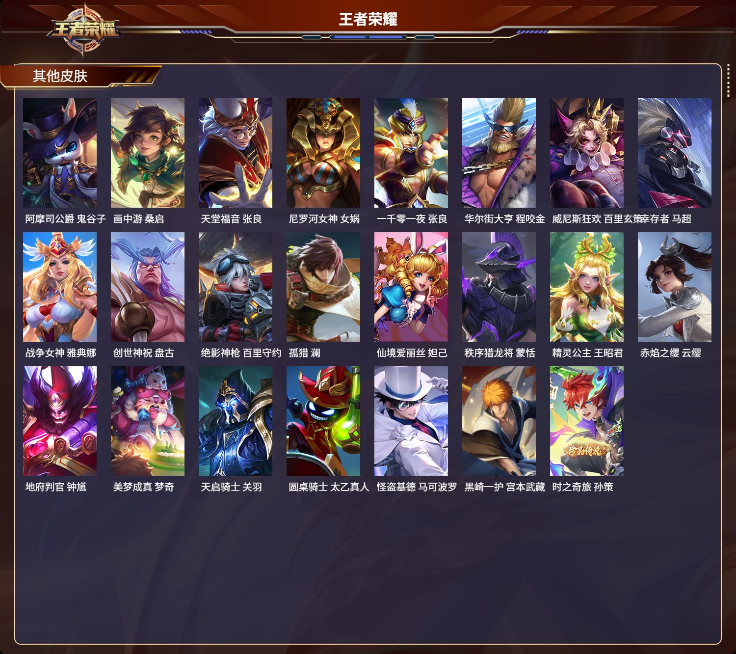 WZCMW4218511王者荣耀账号详情图8