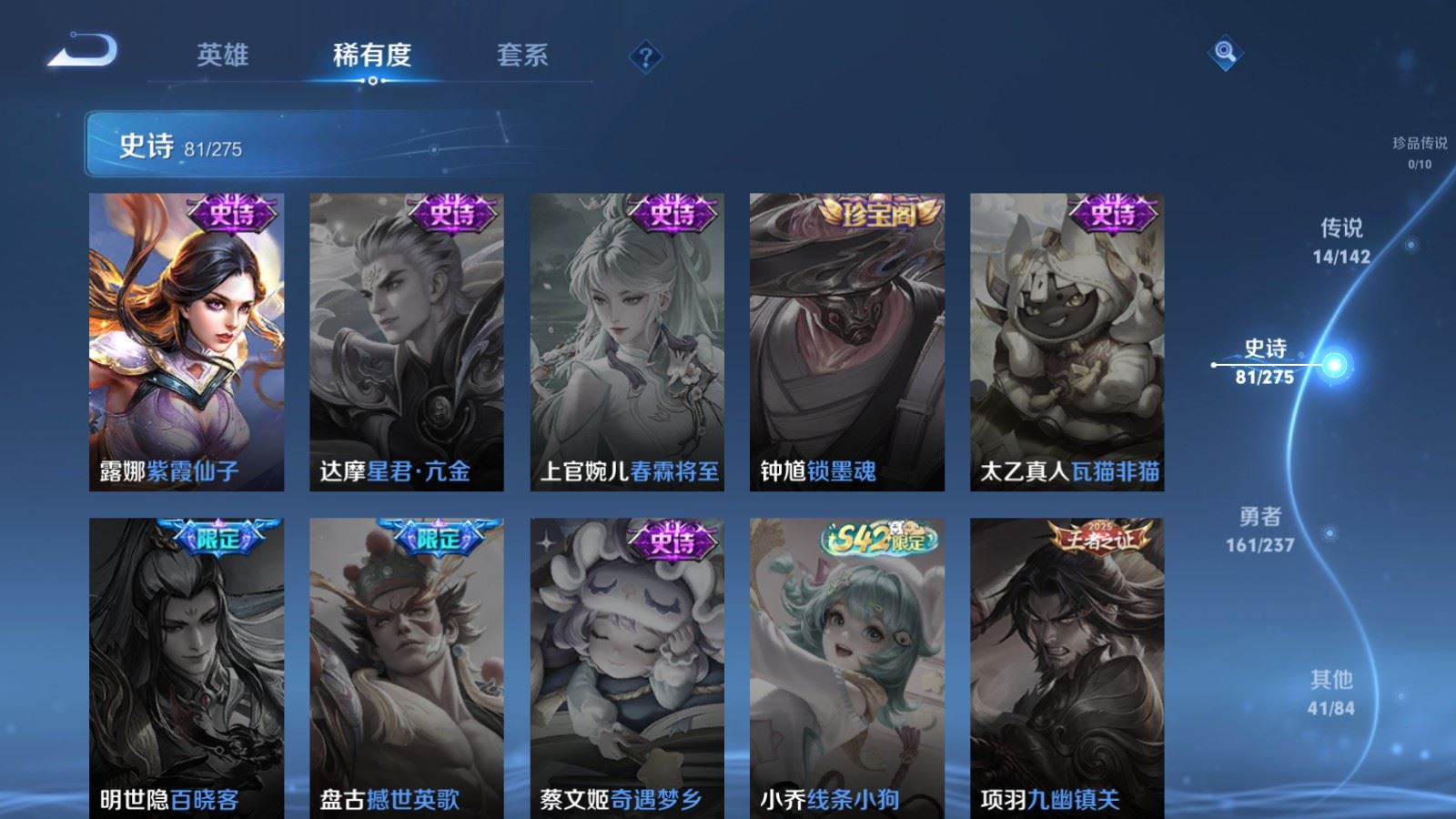 WZLX4224261王者荣耀账号详情图18