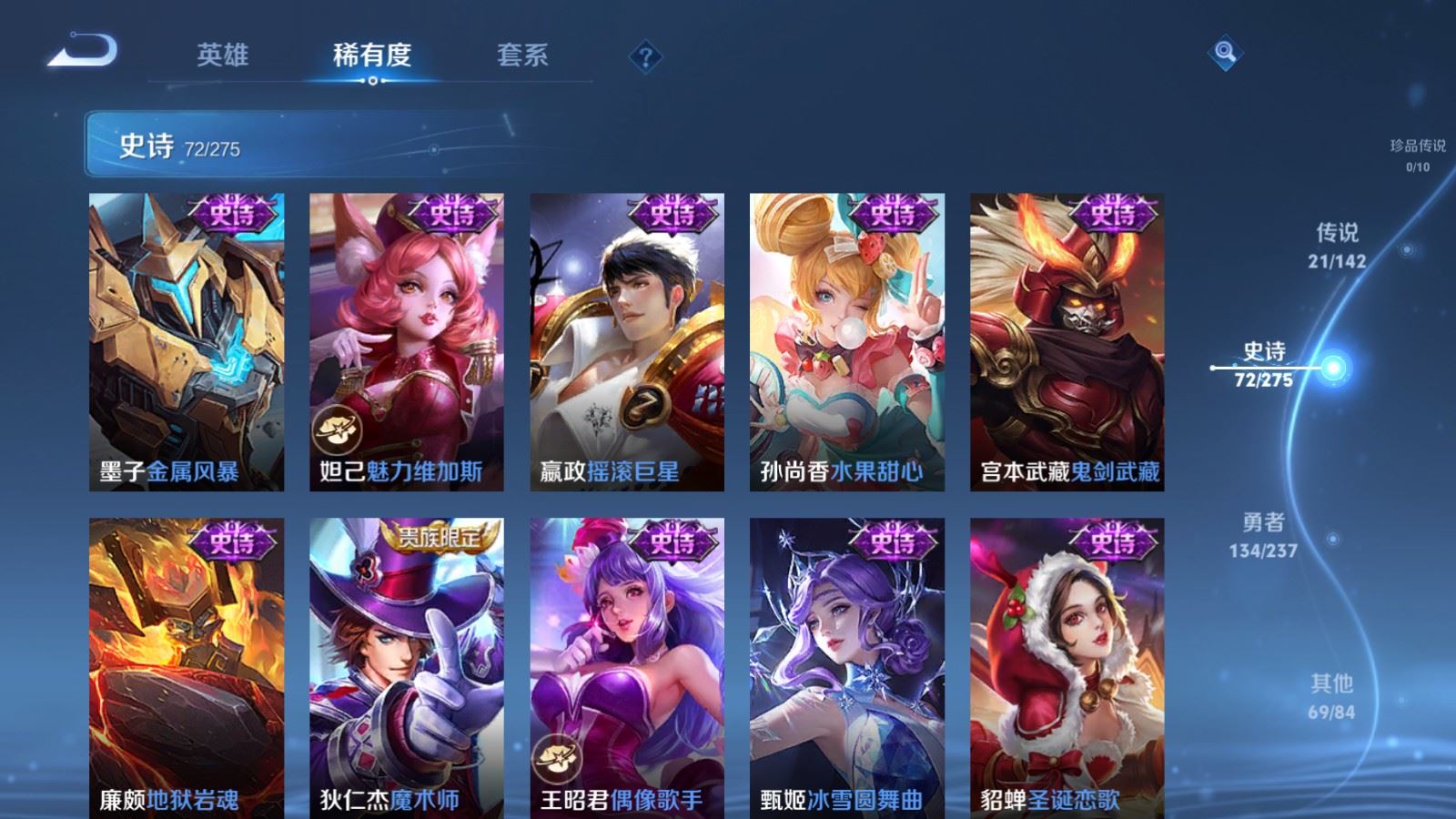 WZCMW4217959王者荣耀账号详情图16