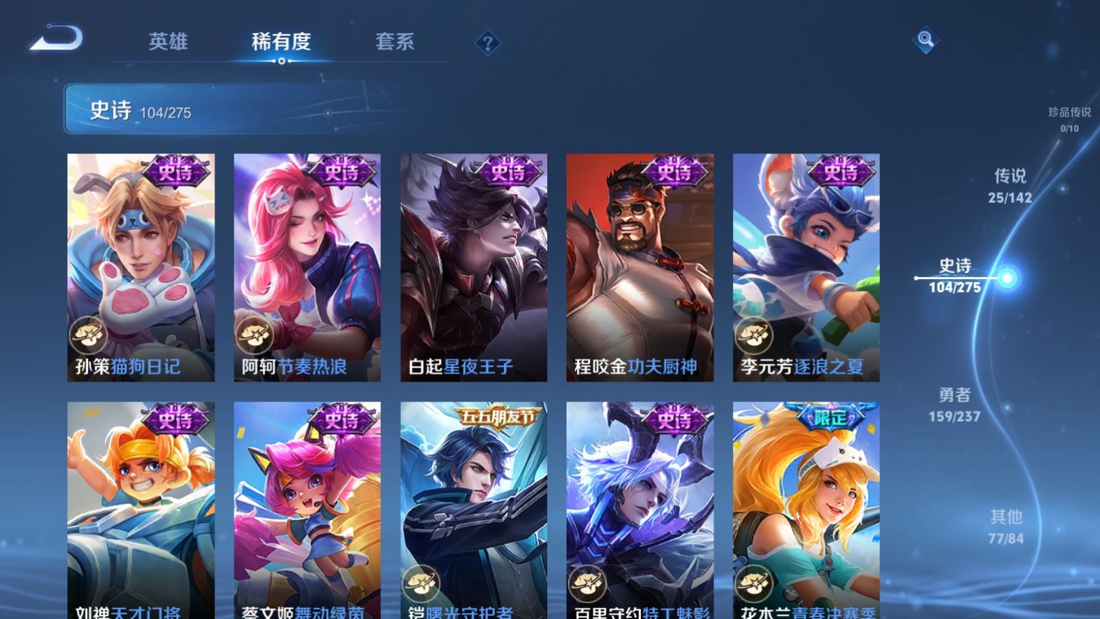 WZCMW4217994王者荣耀账号详情图16