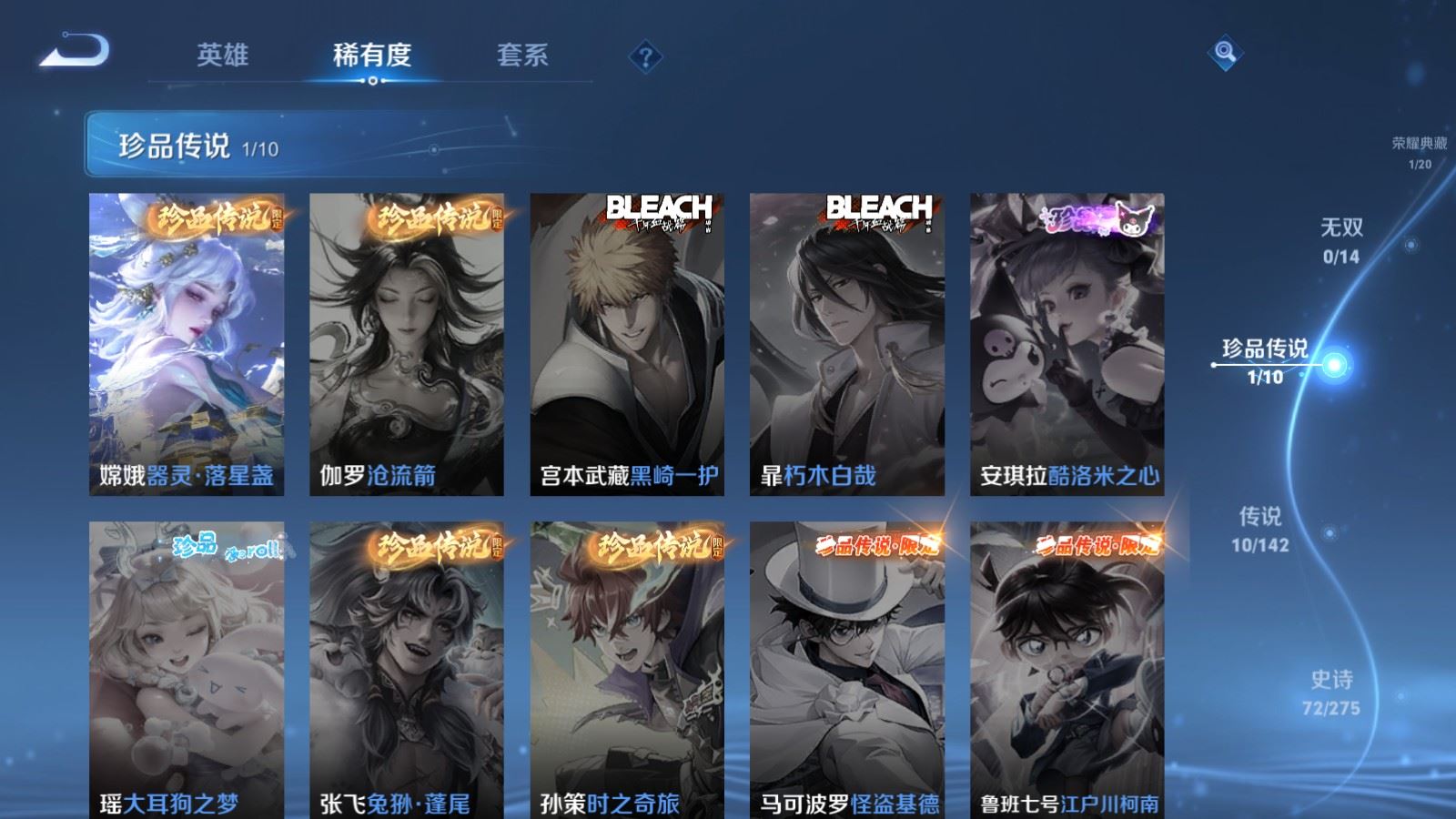 WZCMW4218105王者荣耀账号详情图8