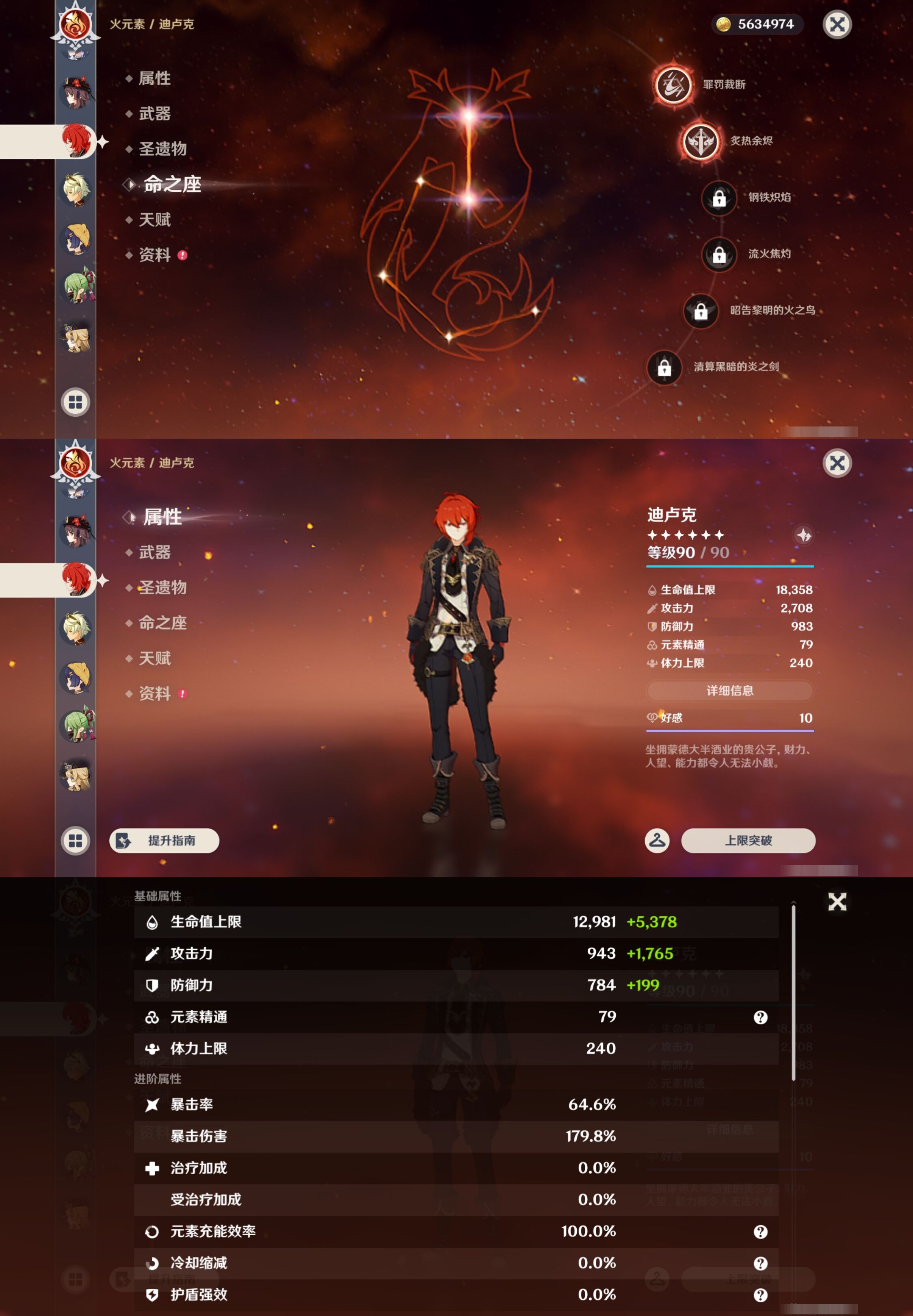 YSMK43211原神账号详情图22 YSMK43211原神账号详情图22