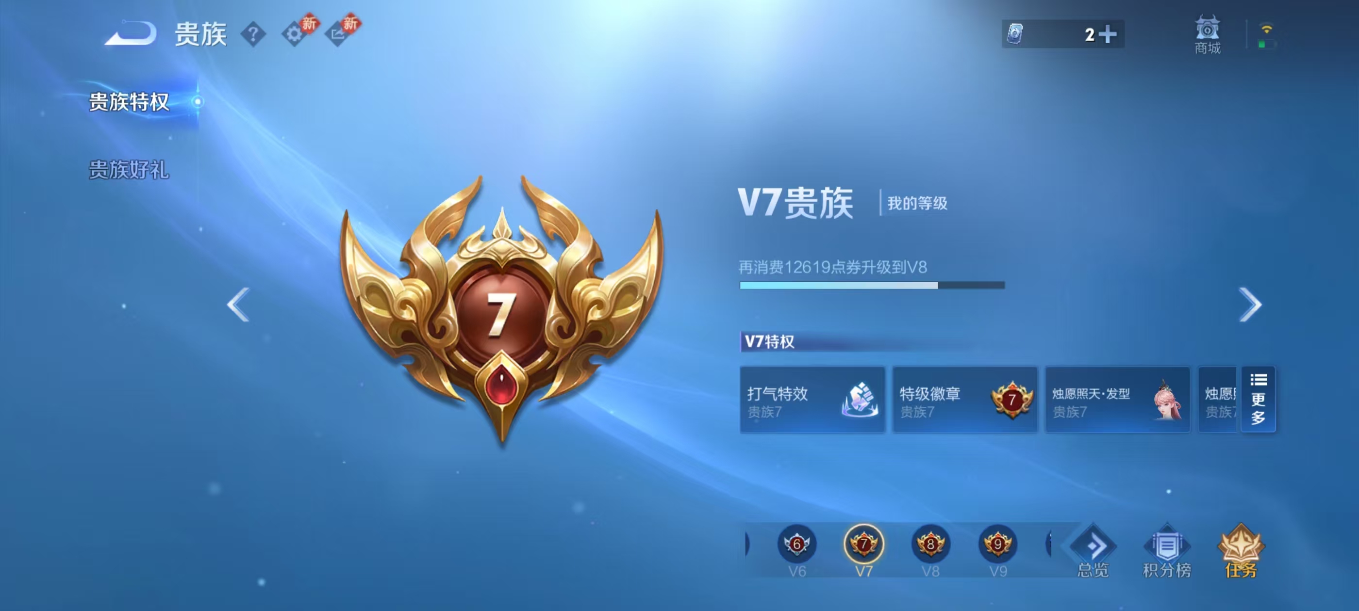 WZCMW4217212王者荣耀账号详情图5