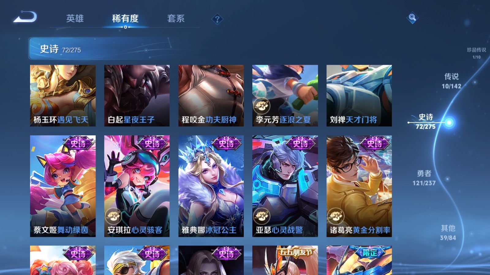 WZCMW4218105王者荣耀账号详情图13